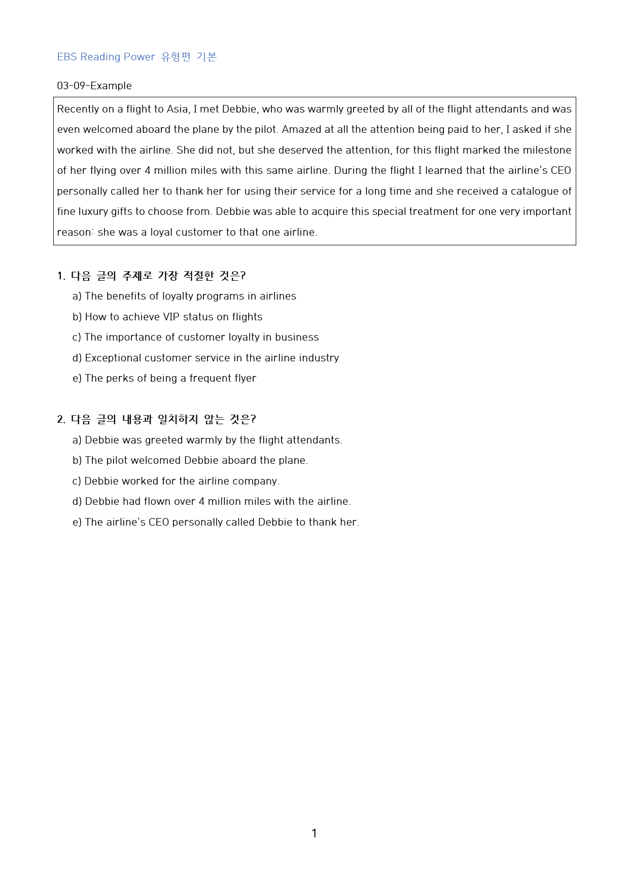 Reading_Power_유형편_기본_고난도_변형문제_수능형_09강_50_preview_1