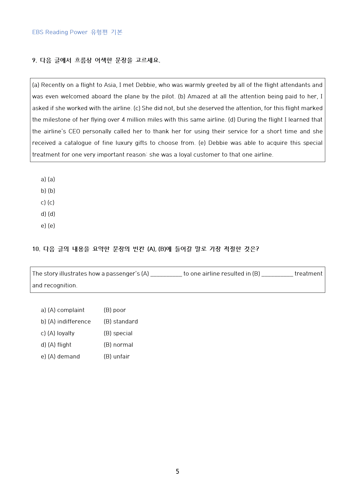 Reading_Power_유형편_기본_고난도_변형문제_수능형_09강_50_preview_5