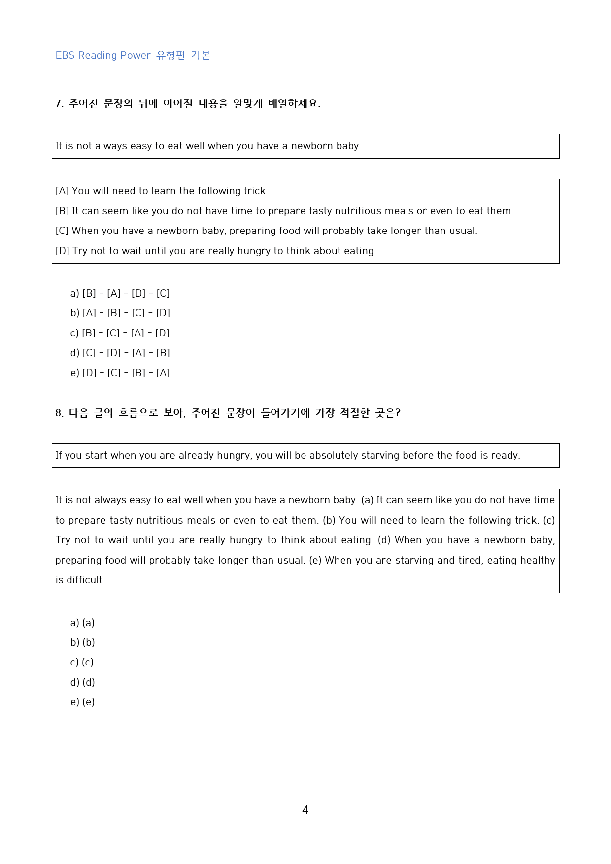 Reading_Power_유형편_기본_고난도_변형문제_수능형_10강_40_preview_4