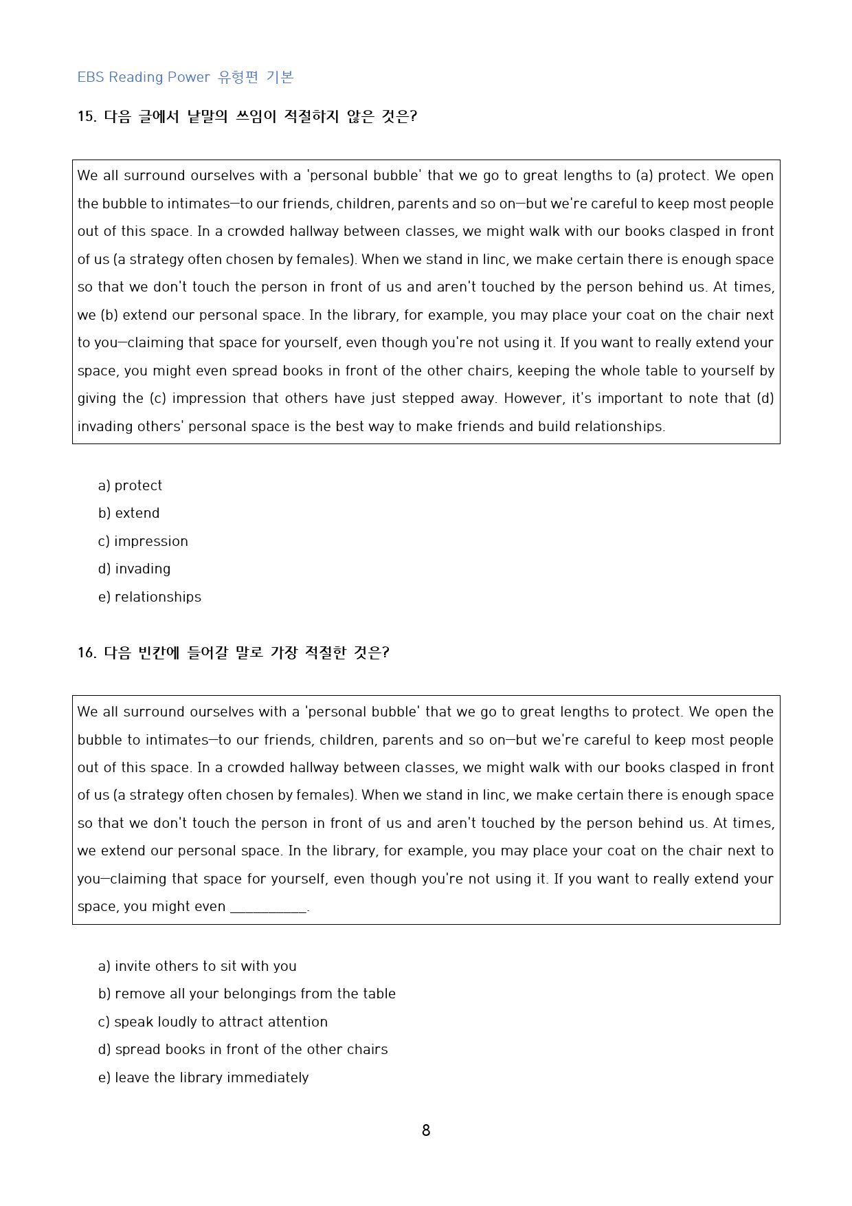 Reading_Power_유형편_기본_고난도_변형문제_수능형_11강_20_preview_8