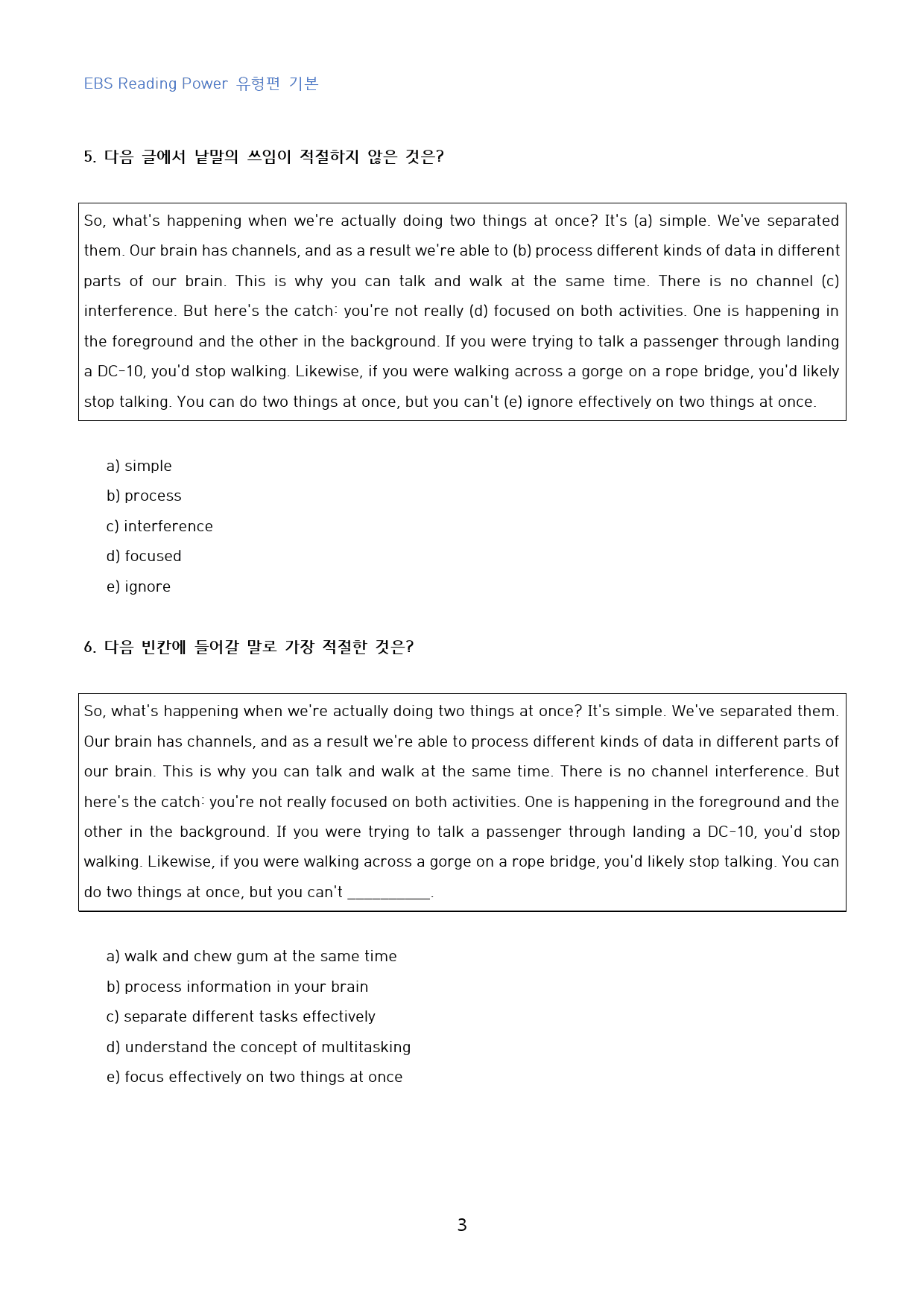 Reading_Power_유형편_기본_고난도_변형문제_수능형_12강_50_preview_3