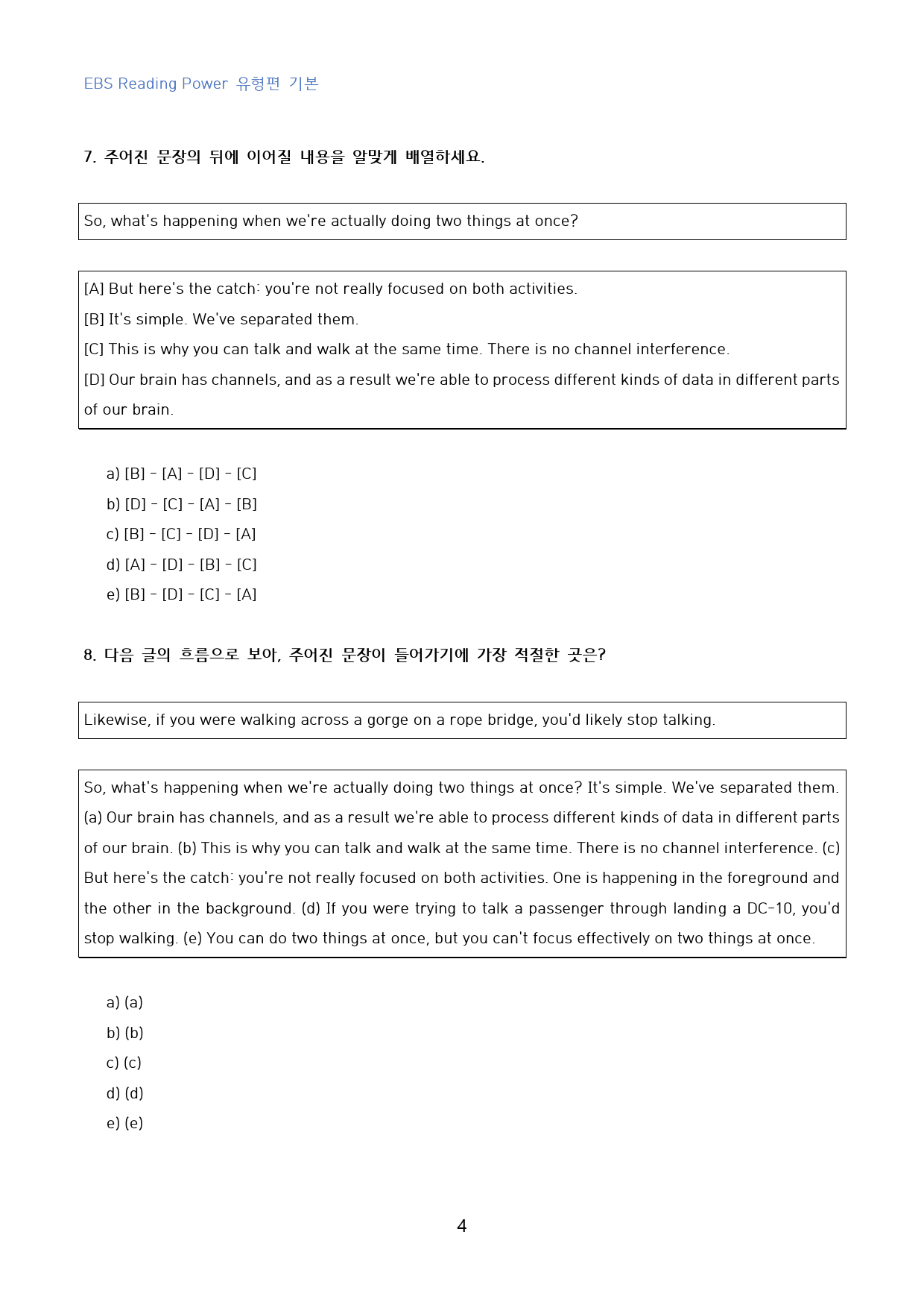 Reading_Power_유형편_기본_고난도_변형문제_수능형_12강_50_preview_4