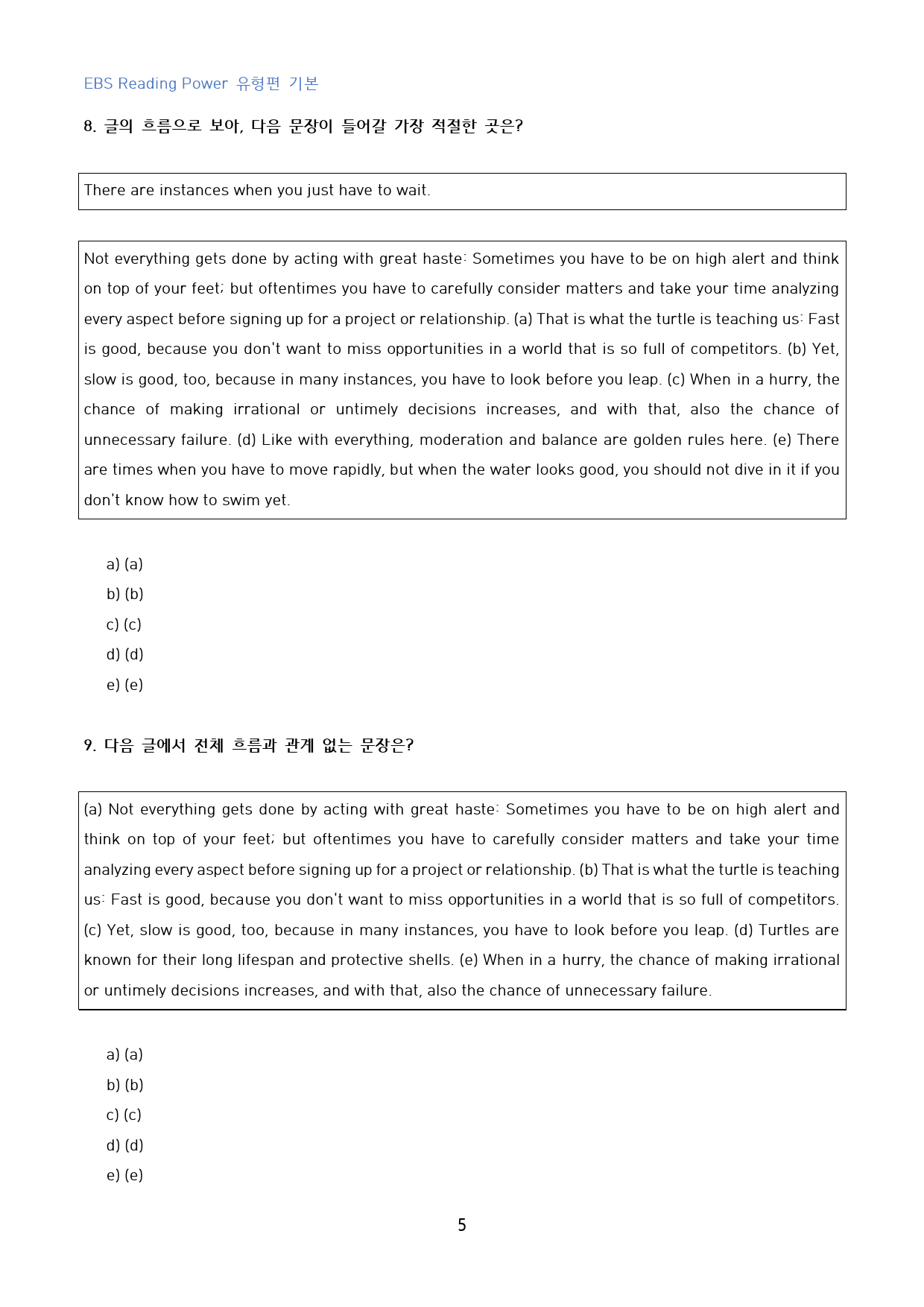 Reading_Power_유형편_기본_고난도_변형문제_수능형_CR_03_preview_5