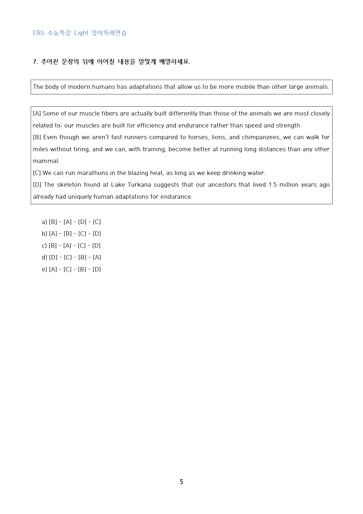 EBS_수특_Light_영독연_고난도_변형문제_수능형_08강_90문제_preview_5