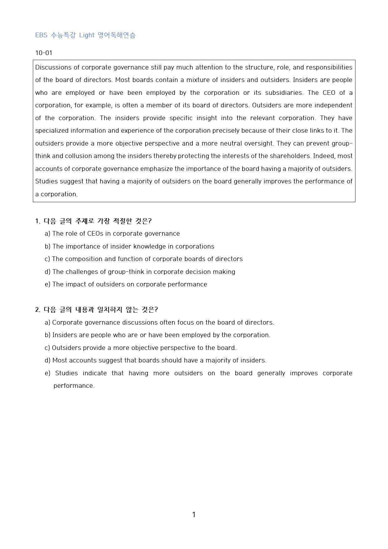 EBS_수특_Light_영독연_고난도_변형문제_수능형_10강_90문제_preview_1