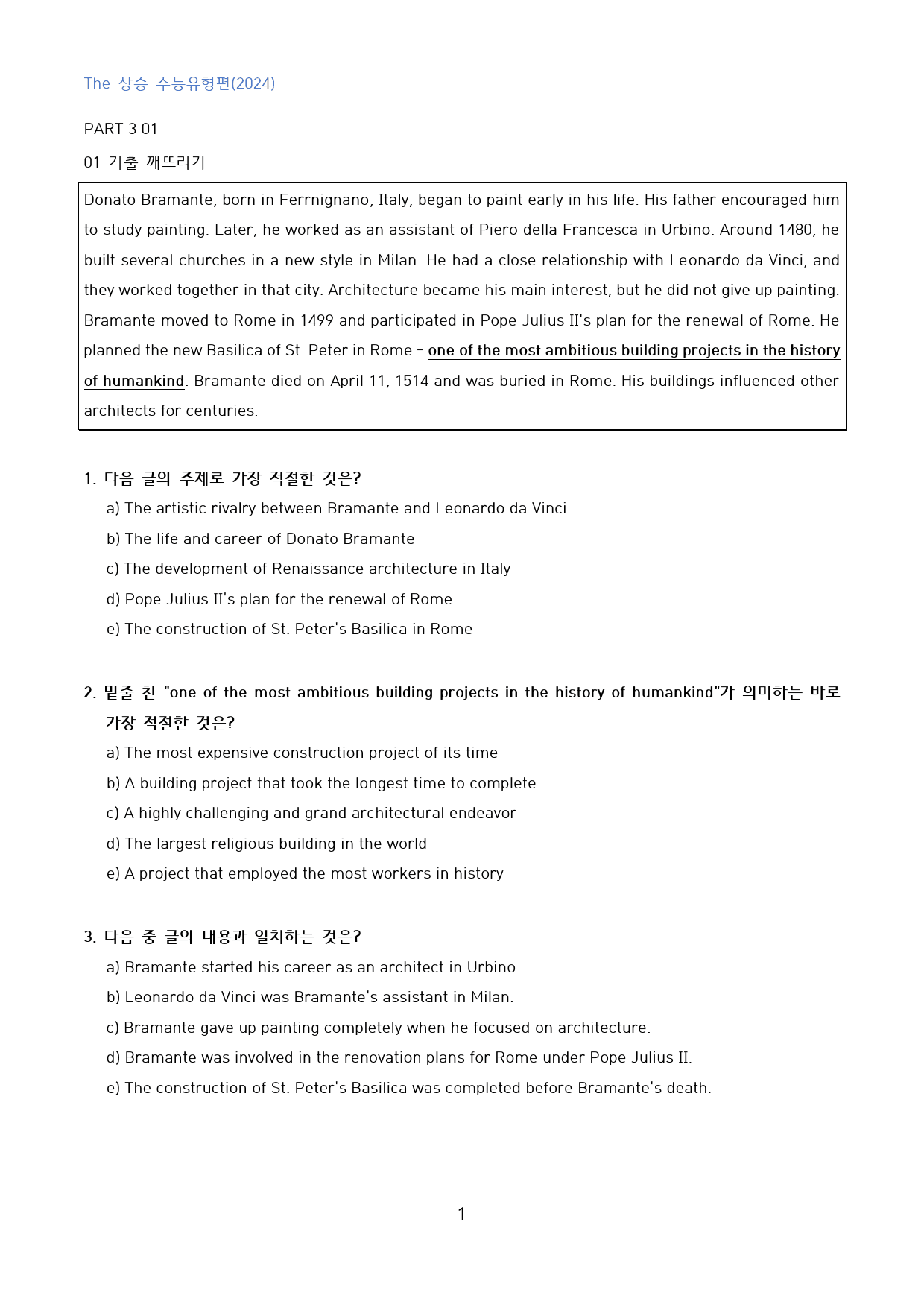 The_상승_수능유형편_변형문제_수능형_part_3_01_50문제_preview_1