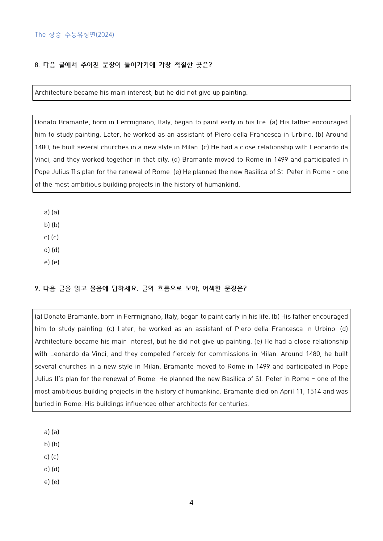 The_상승_수능유형편_변형문제_수능형_part_3_01_50문제_preview_4