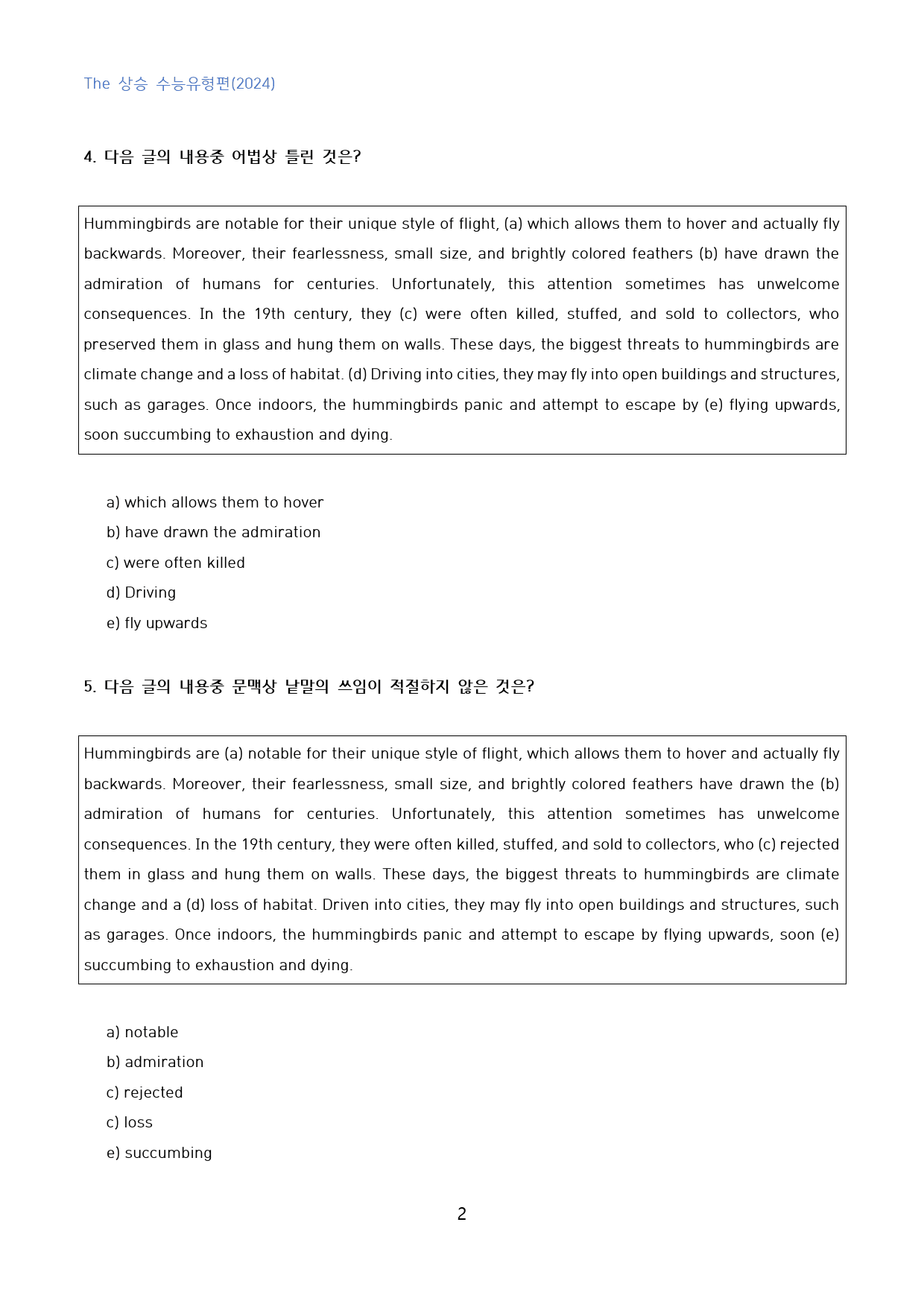 The_상승_수능유형편_변형문제_수능형_part_3_RT_70문제_preview_2