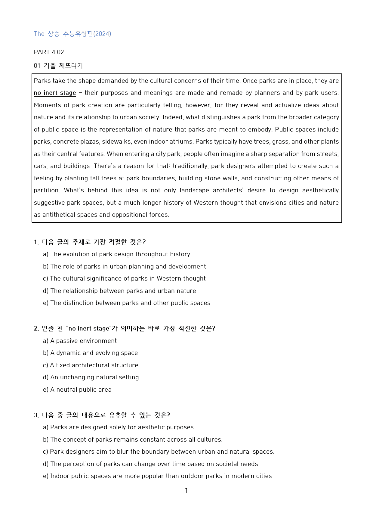 The_상승_수능유형편_변형문제_수능형_part_4_02_80문제_preview_1