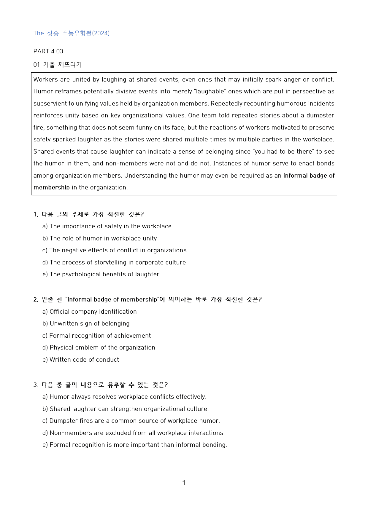 The_상승_수능유형편_변형문제_수능형_part_4_03_50문제_preview_1