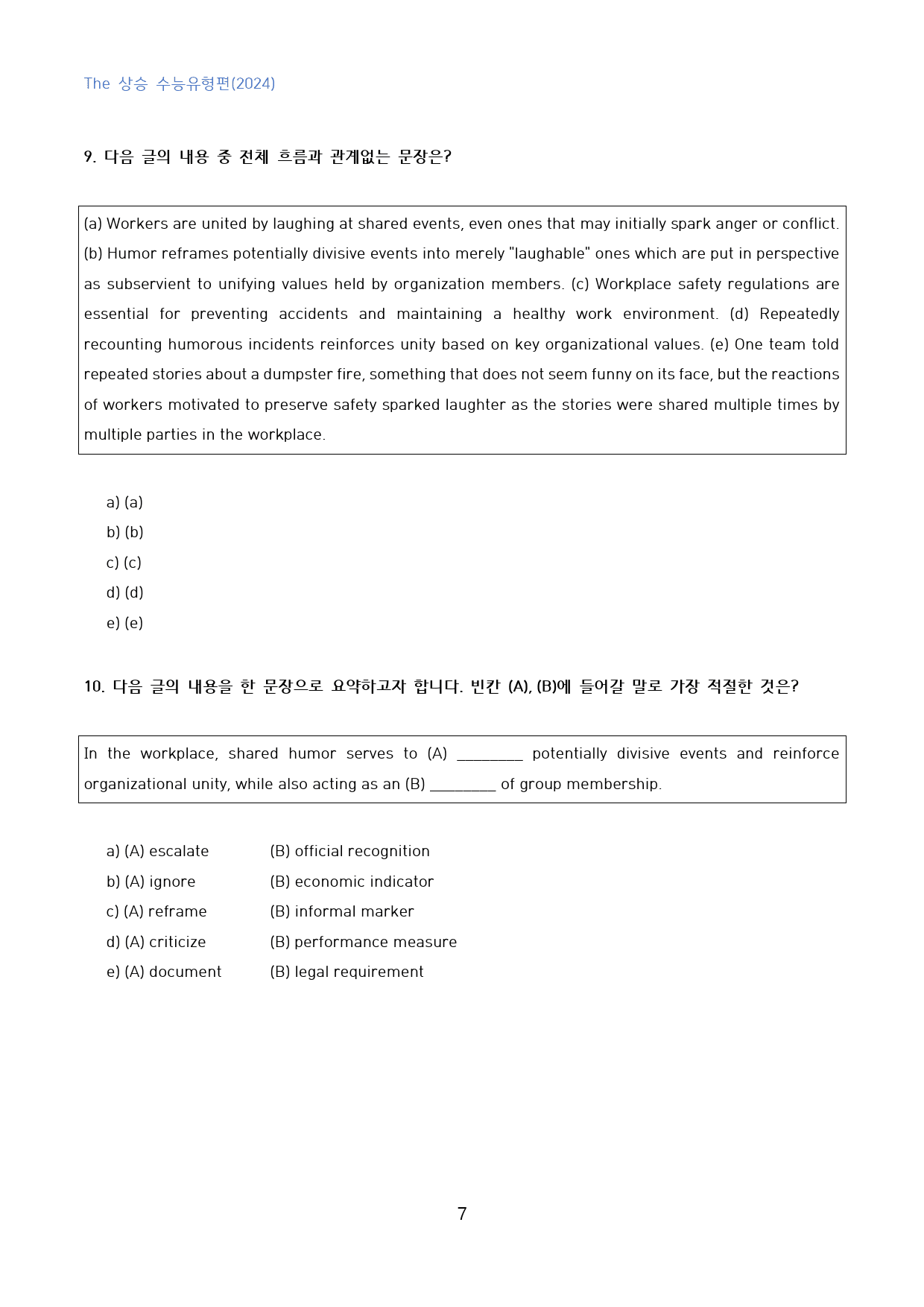 The_상승_수능유형편_변형문제_수능형_part_4_03_50문제_preview_7