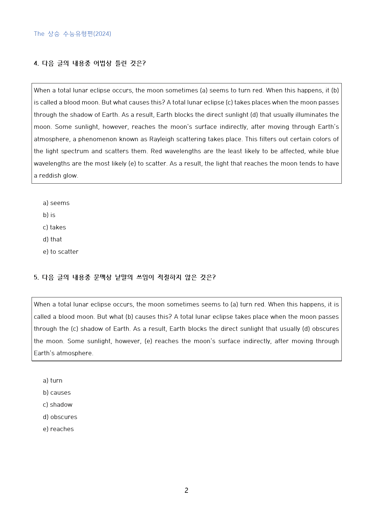The_상승_수능유형편_변형문제_수능형_part_4_RT_90문제_preview_2