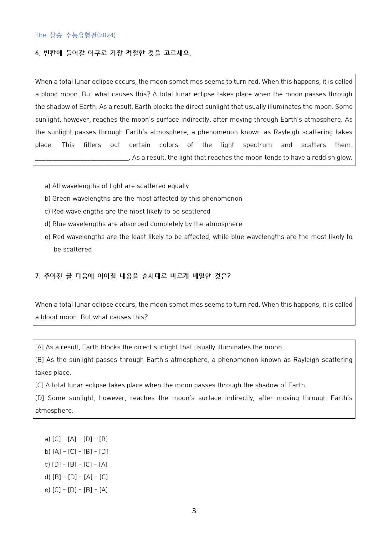 The_상승_수능유형편_변형문제_수능형_part_4_RT_90문제_preview_3