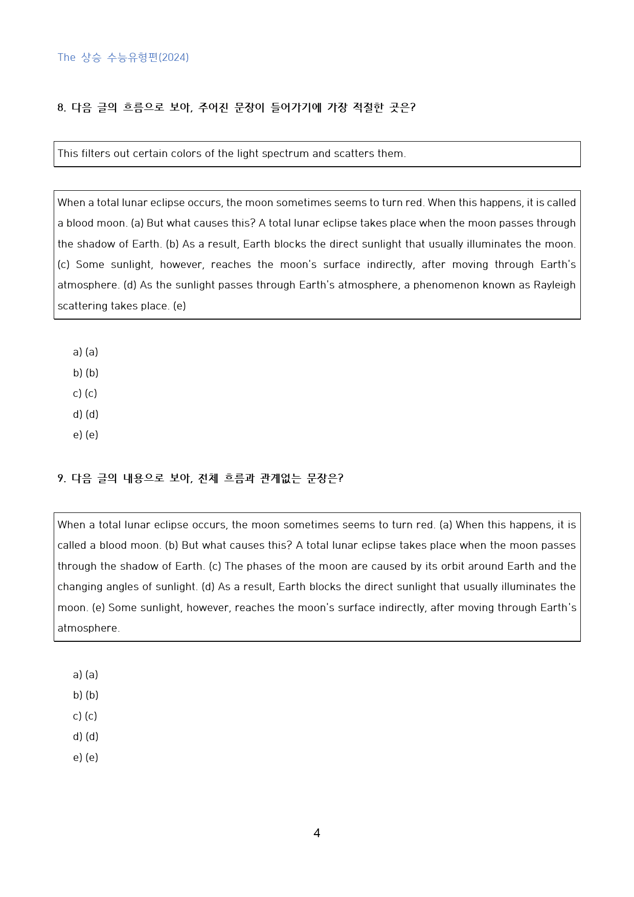 The_상승_수능유형편_변형문제_수능형_part_4_RT_90문제_preview_4