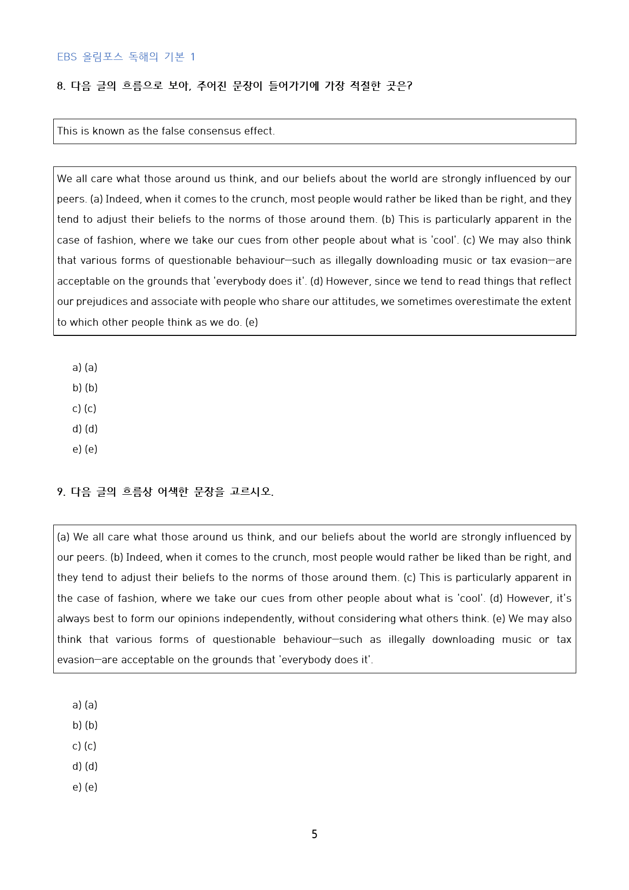 EBS_올림포스_독해의_기본_1_고난도_변형문제_수능형_10강_40문제_preview_5