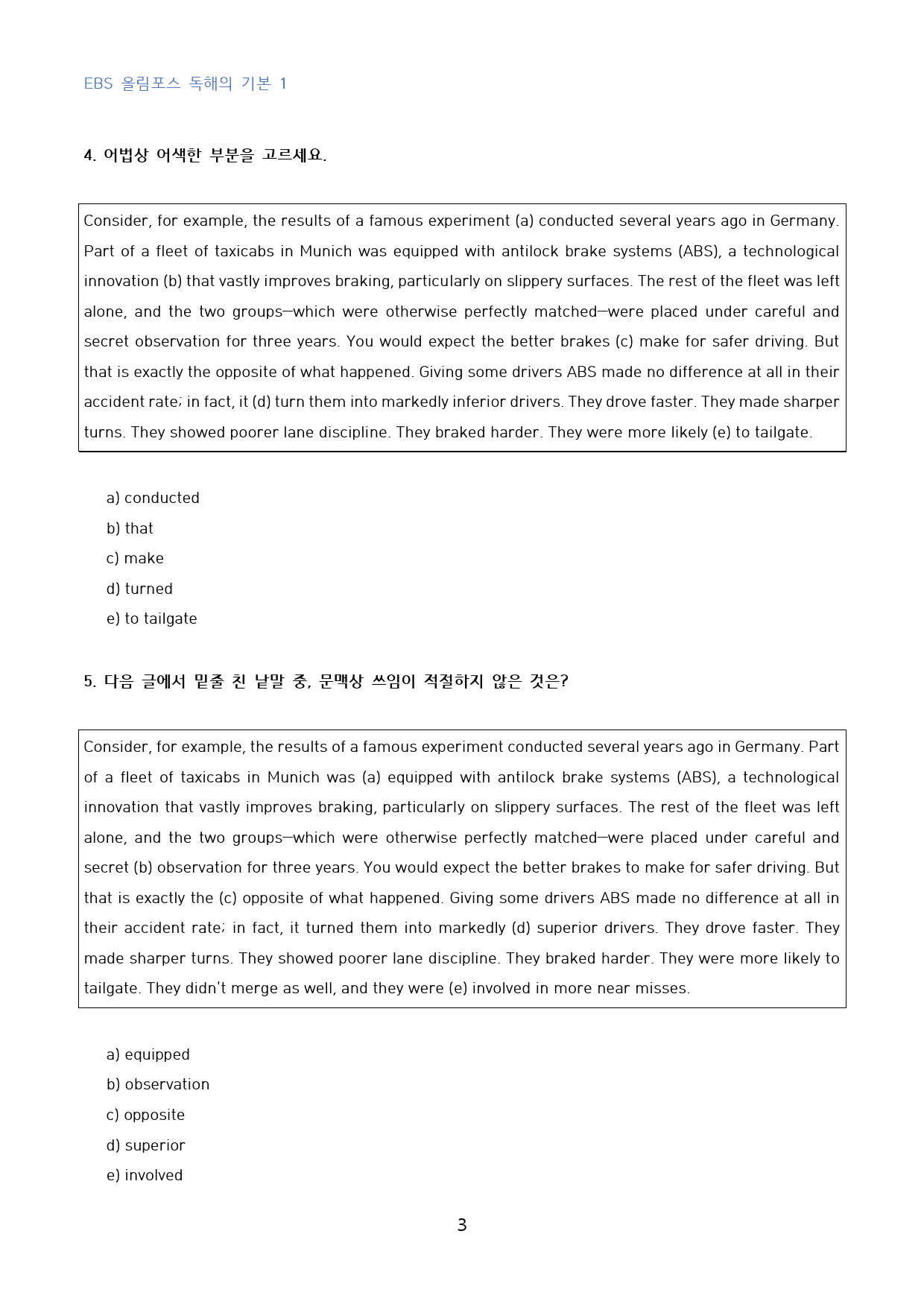 EBS_올림포스_독해의_기본_1_고난도_변형문제_수능형_11강_40문제_preview_3