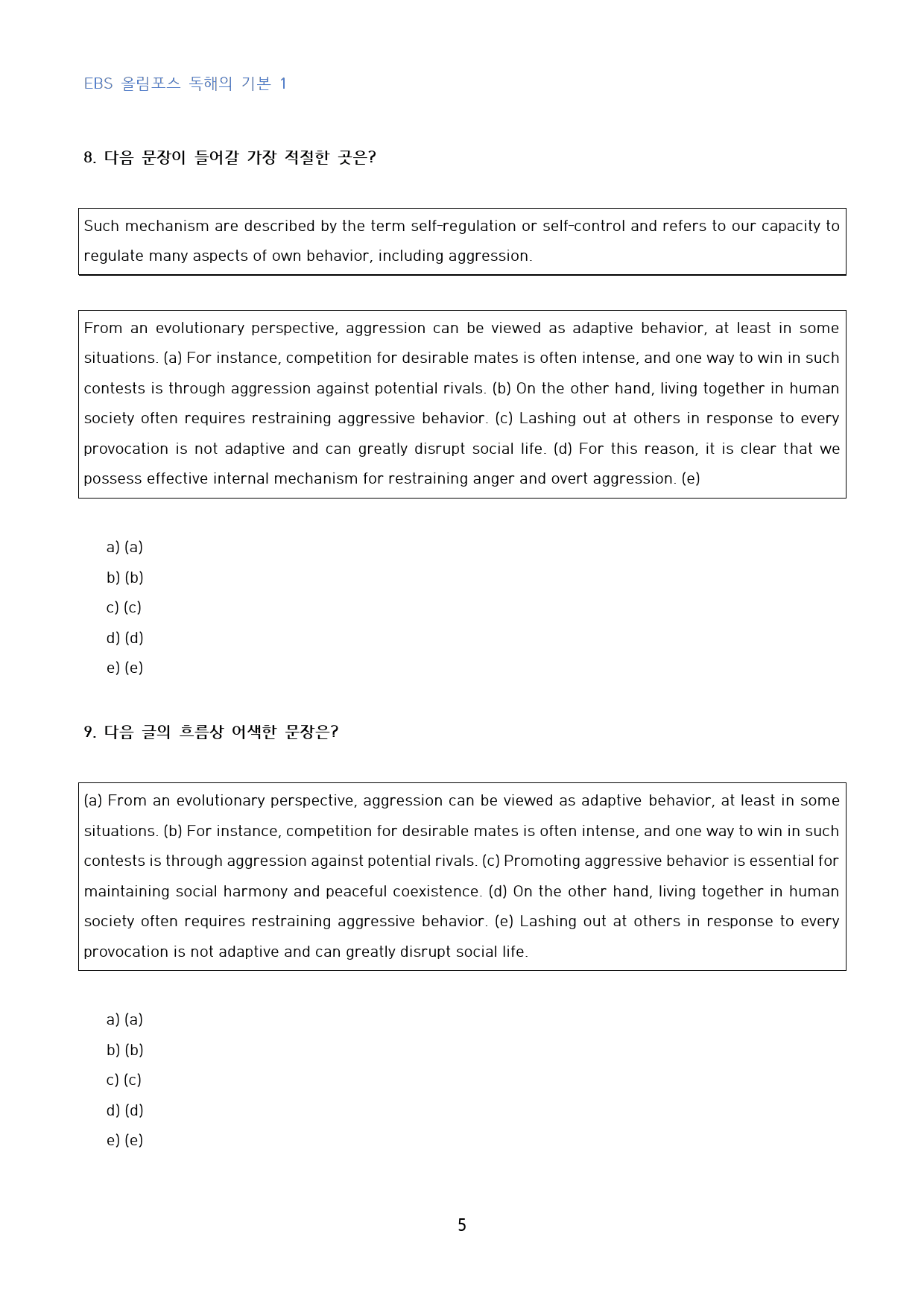 EBS_올림포스_독해의_기본_1_고난도_변형문제_수능형_13강_40문제_preview_5