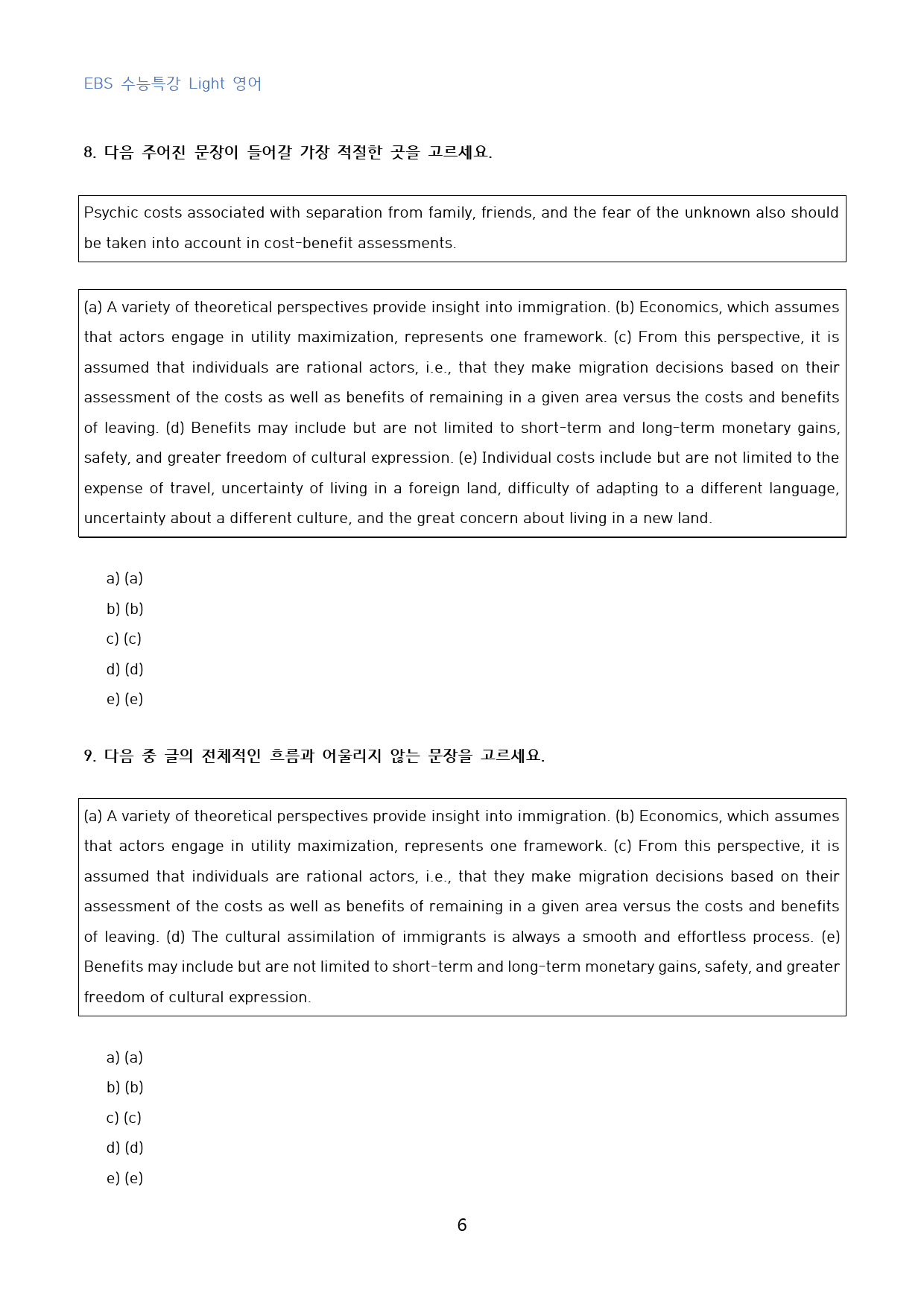 EBS_수특_Light_영어_고난도_변형문제_수능형_12강_50문제_preview_6