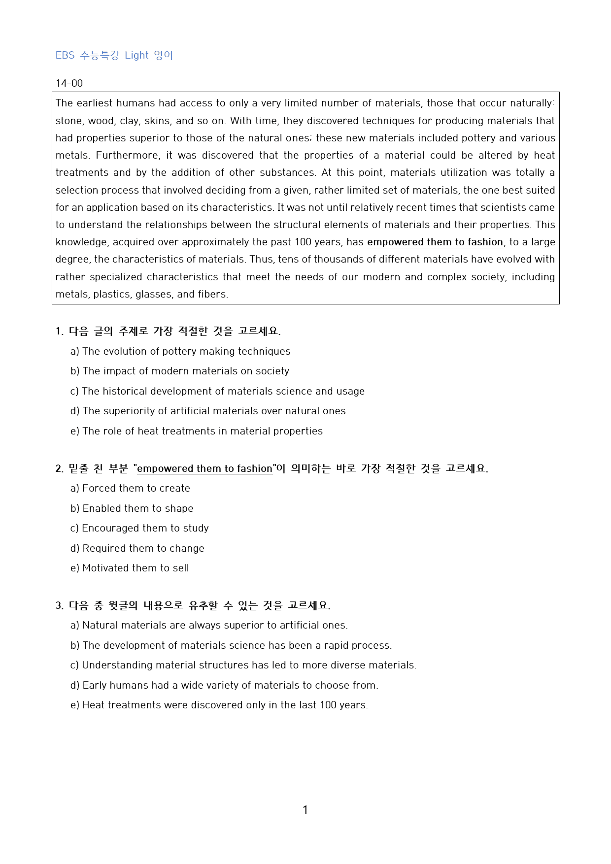 EBS_수특_Light_영어_고난도_변형문제_수능형_14강_40문제_preview_1