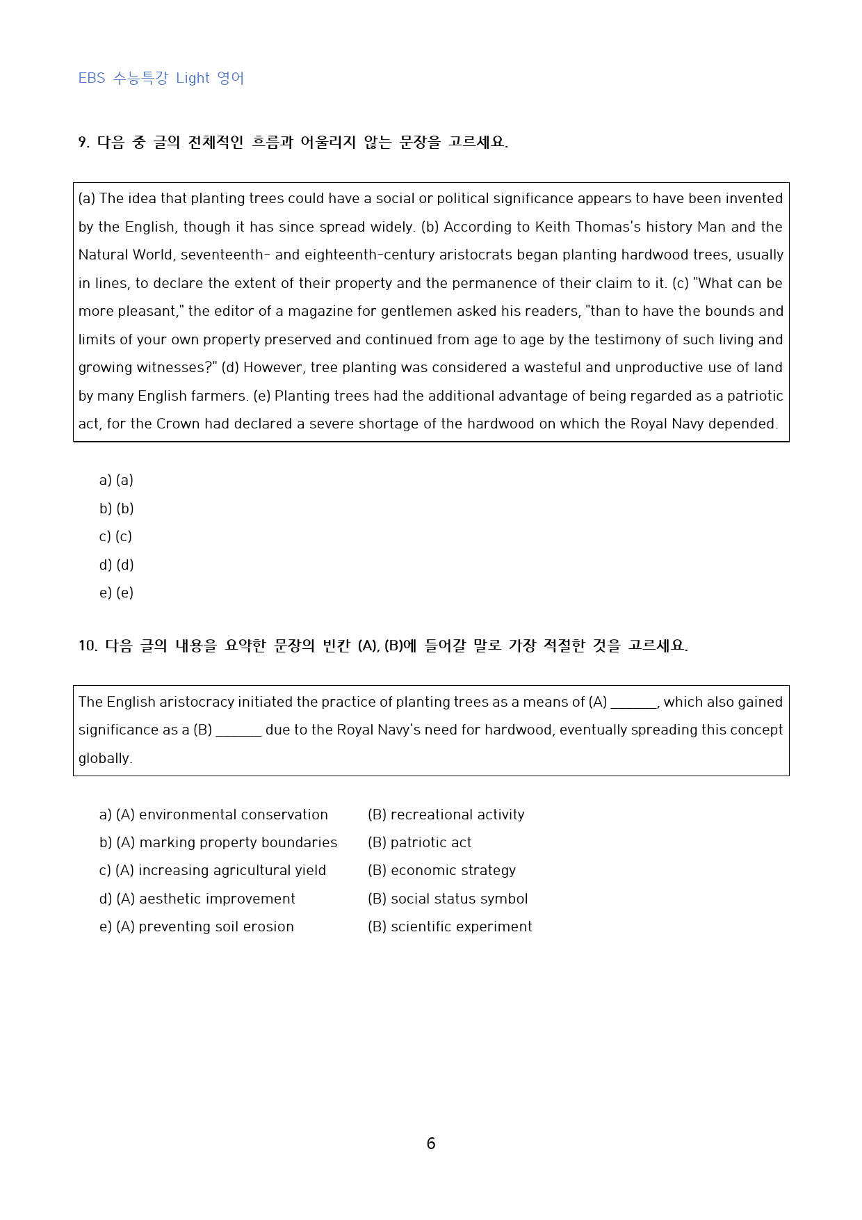 EBS_수특_Light_영어_고난도_변형문제_수능형_15강_40문제_preview_6