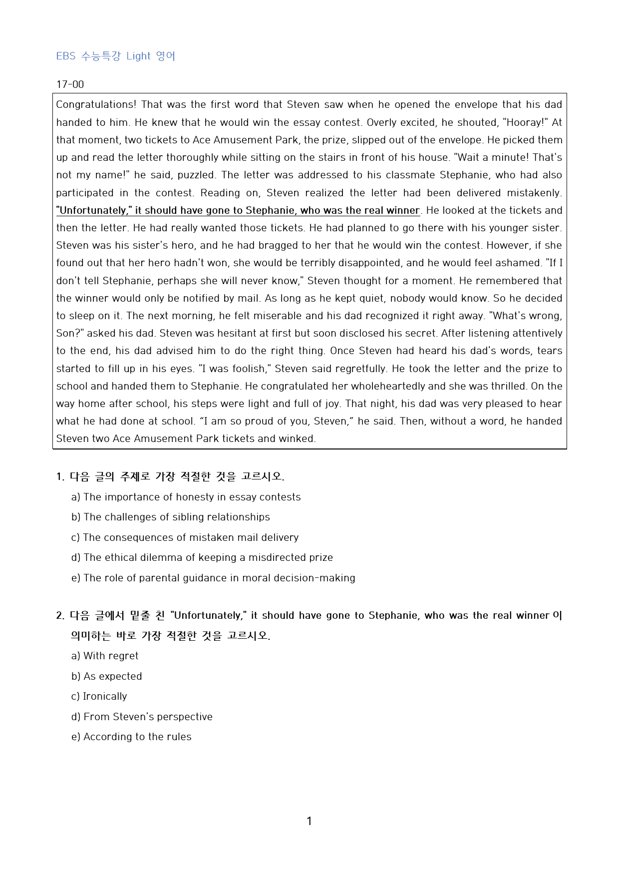 EBS_수특_Light_영어_고난도_변형문제_수능형_17강_30문제_preview_1