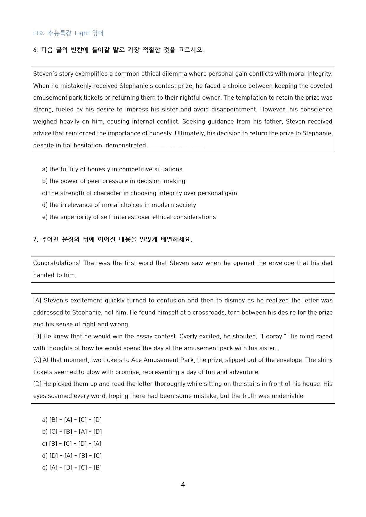 EBS_수특_Light_영어_고난도_변형문제_수능형_17강_30문제_preview_4