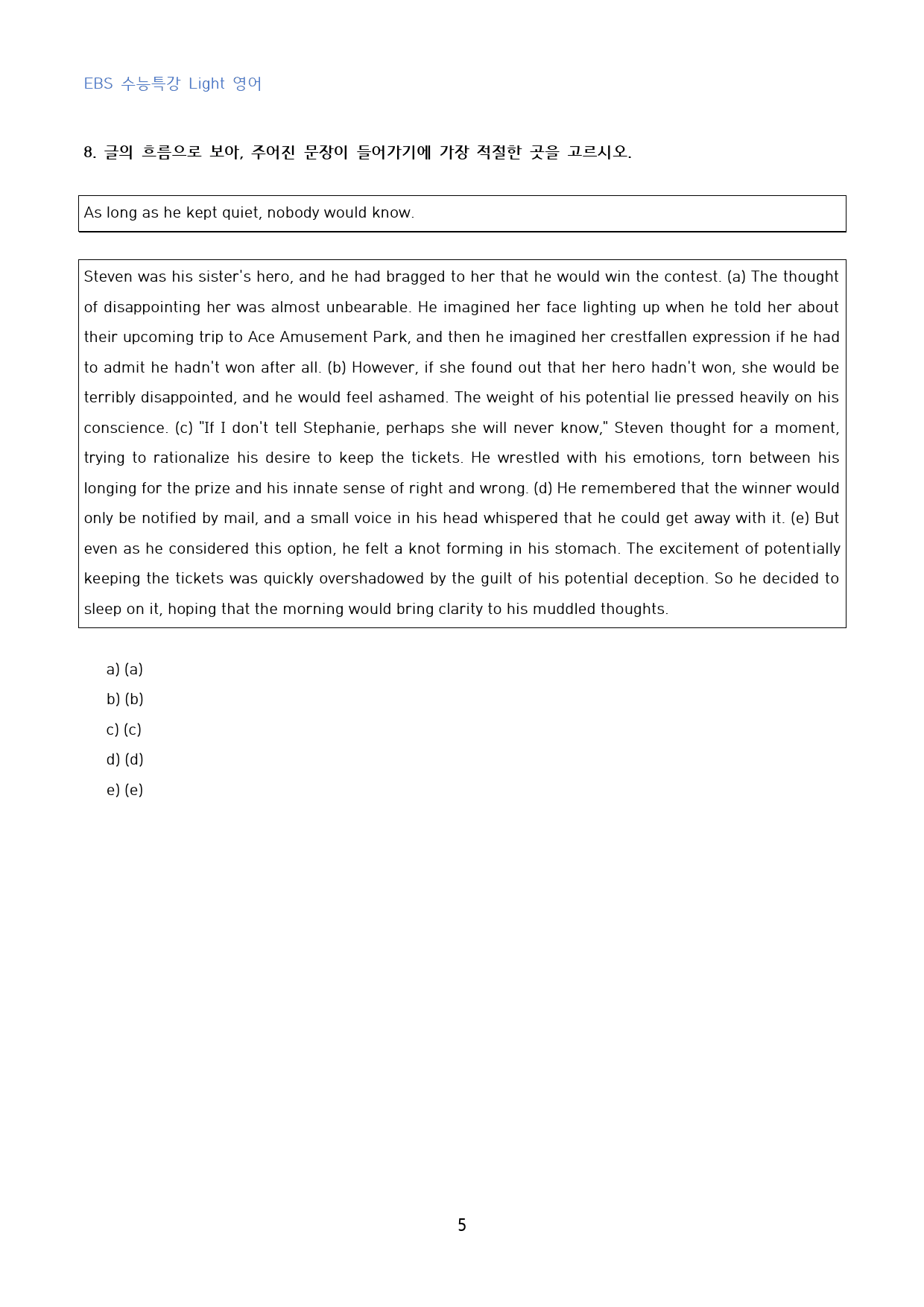 EBS_수특_Light_영어_고난도_변형문제_수능형_17강_30문제_preview_5