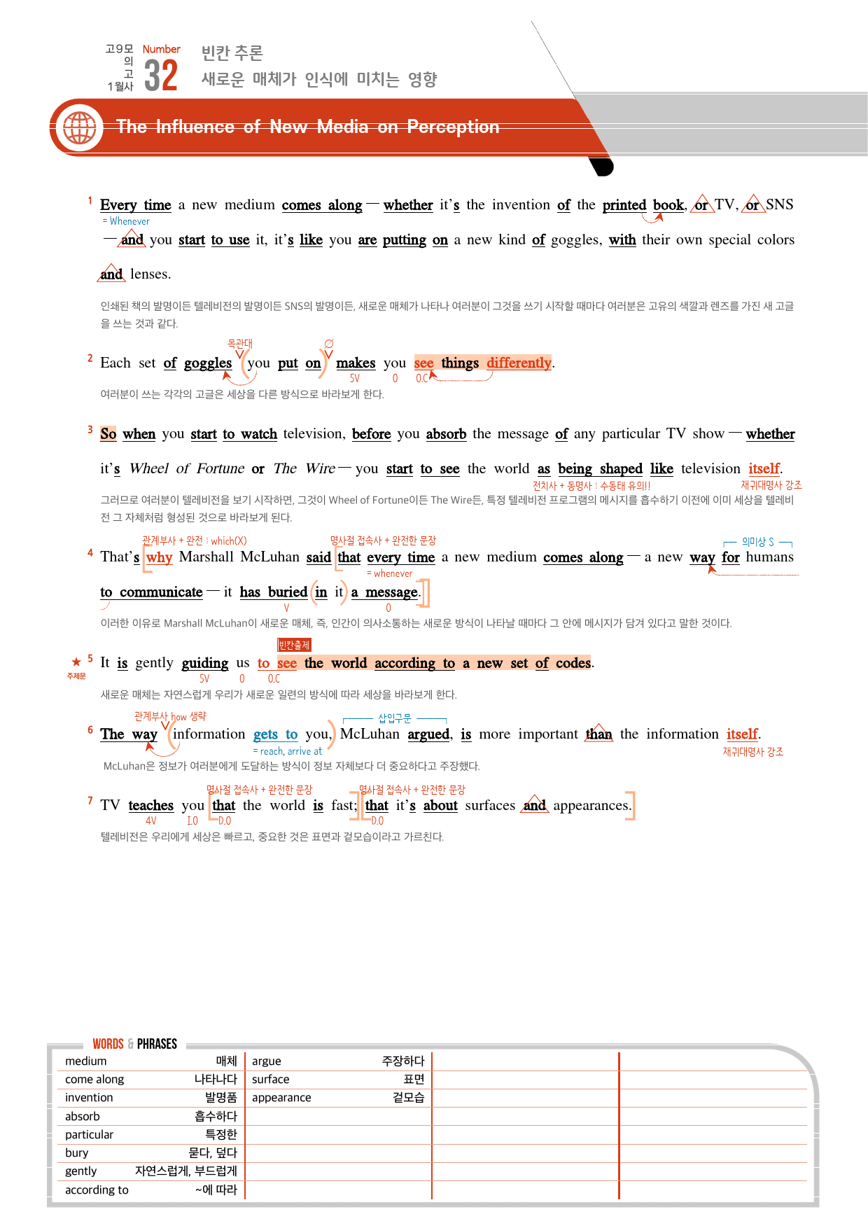2024년 9월 고1 모의고사 분석노트_preview_15
