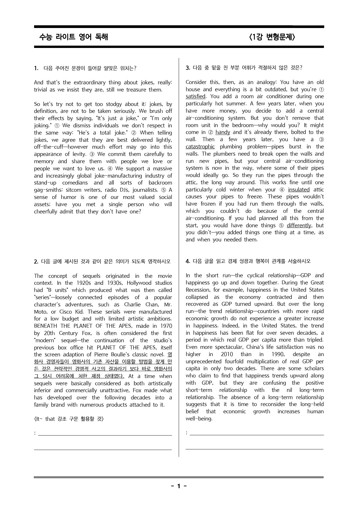 수능특강 라이트 영어 독해 연습1강 변형문제 (객관식. 단답형. 서술형)_preview_1