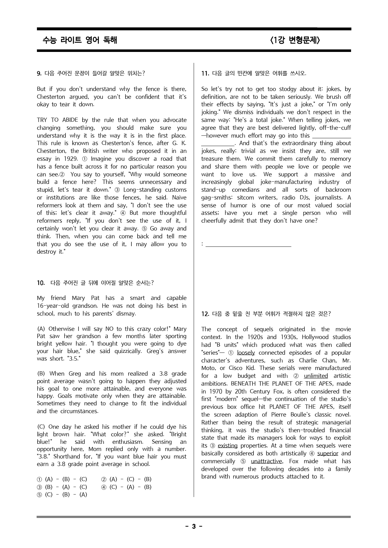 수능특강 라이트 영어 독해 연습1강 변형문제 (객관식. 단답형. 서술형)_preview_3