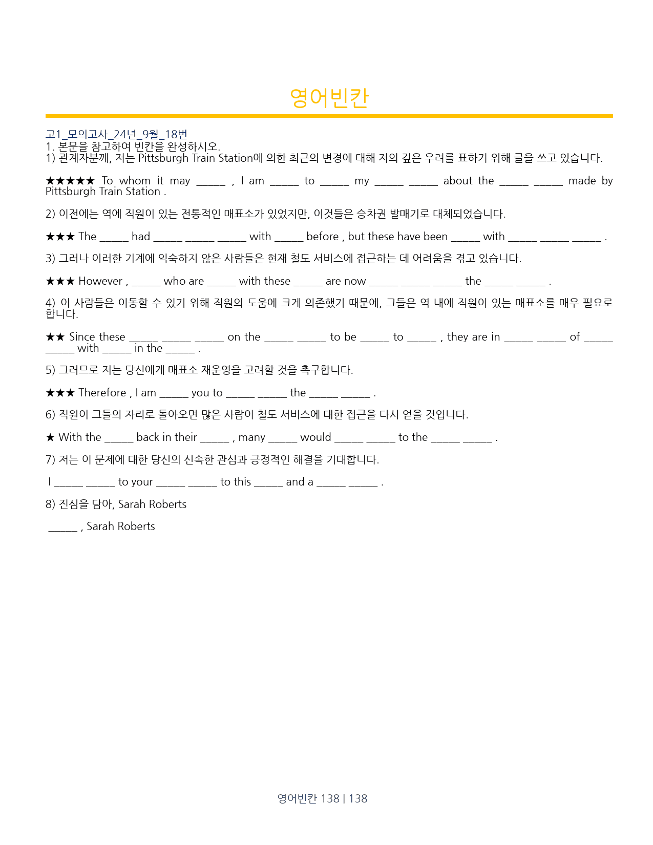 고1 모의고사 24년 9월 워크북_preview_138