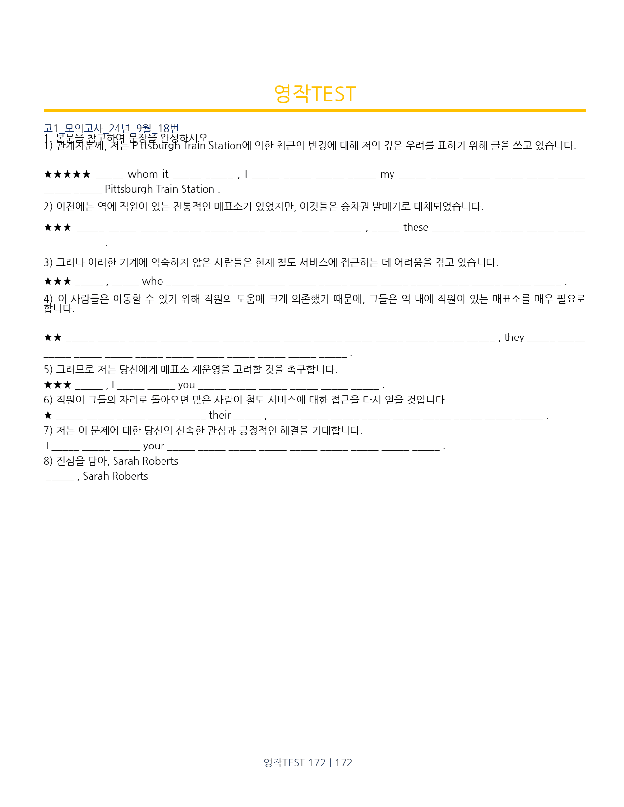 고1 모의고사 24년 9월 워크북_preview_172