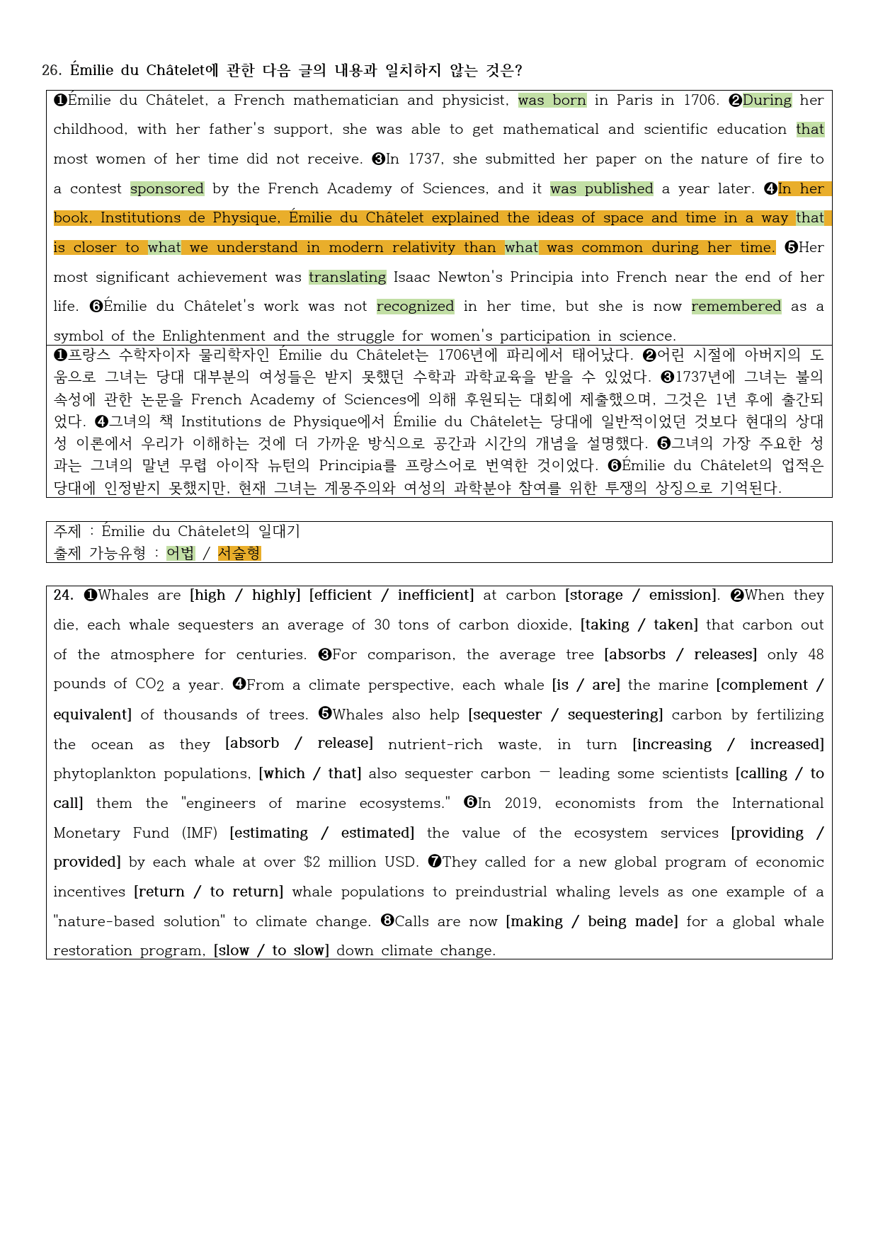 2024년 고1 9월 모의고사 직전대비 정리노트_preview_8