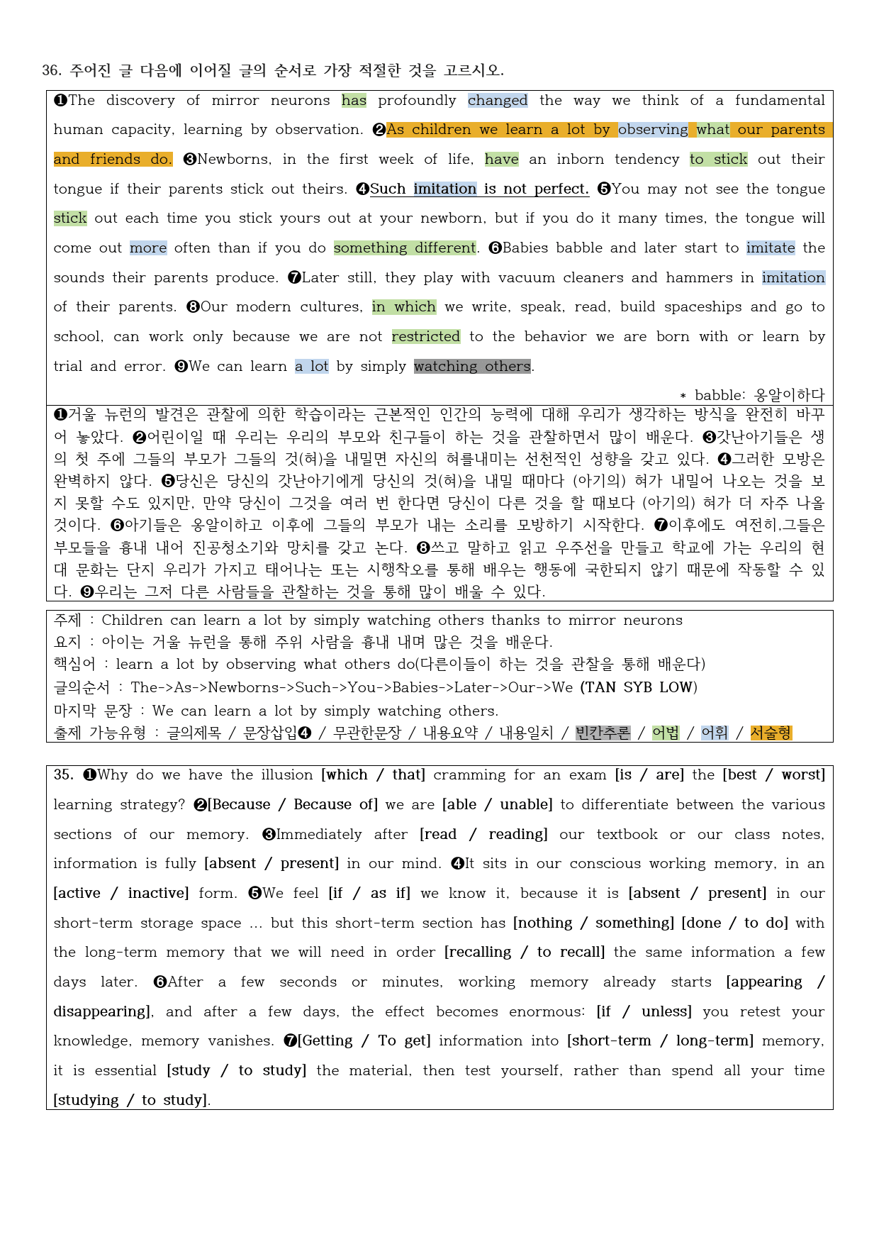 2024년 고1 9월 모의고사 직전대비 정리노트_preview_16