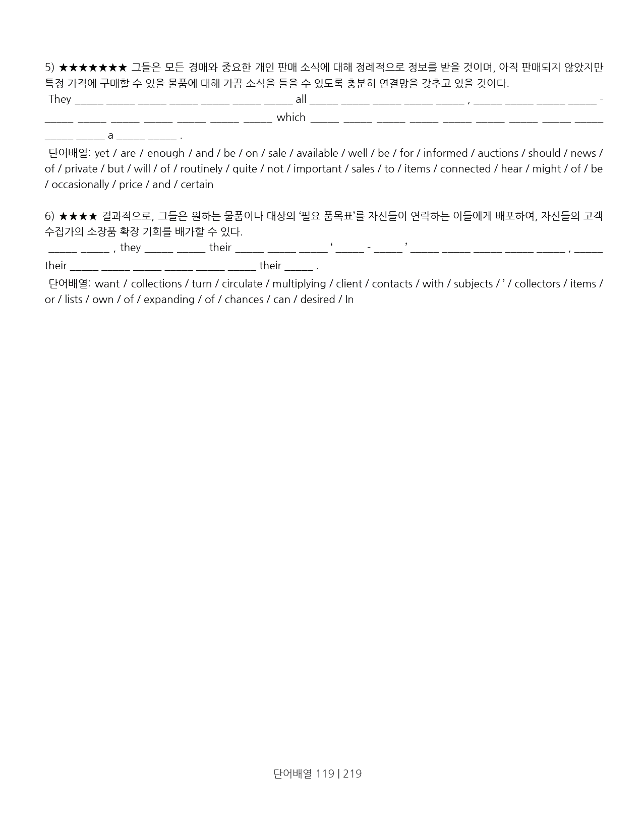 고3 모의고사 24년 9월 워크북_preview_119