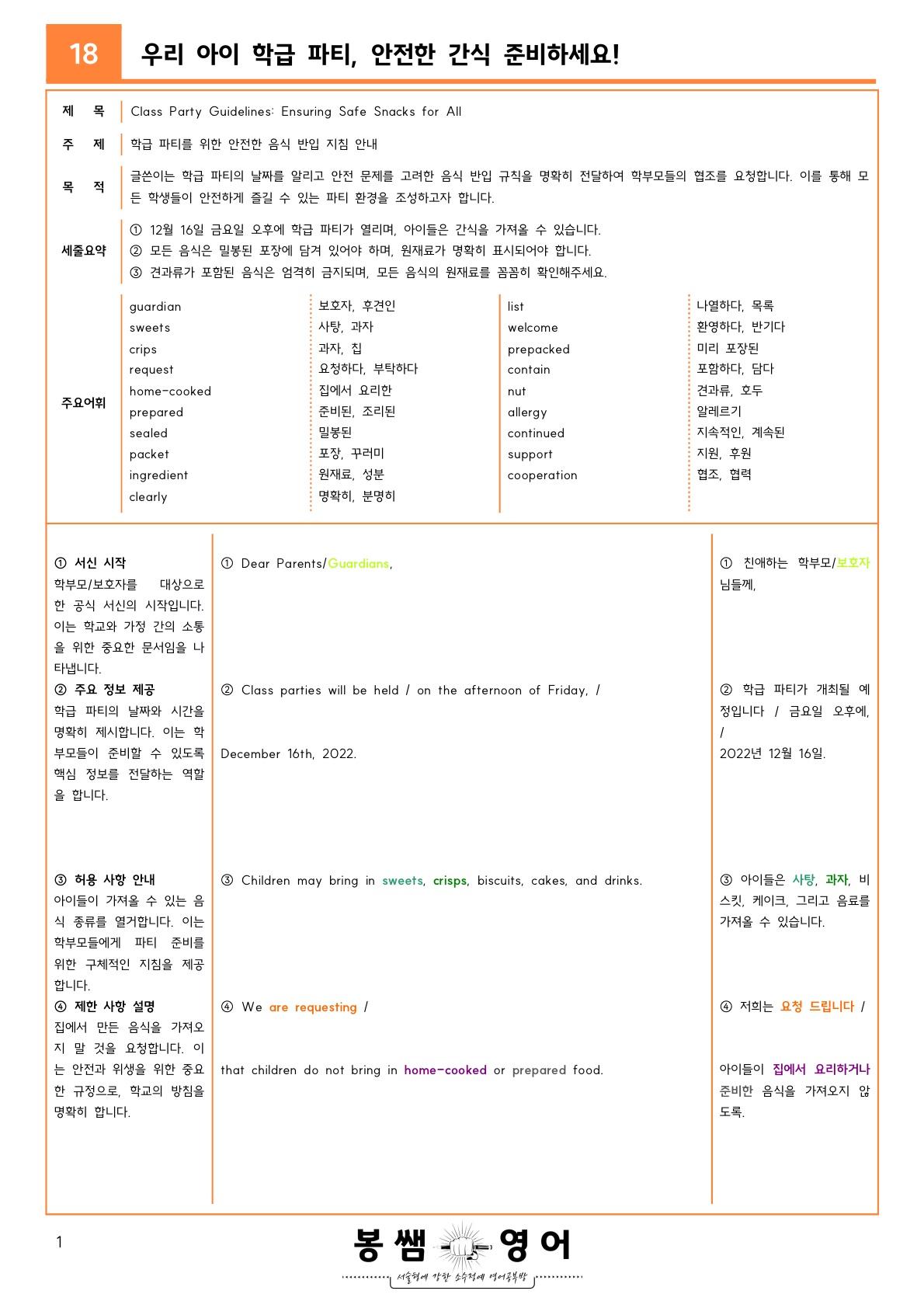 2022년 9월 고1 모의고사 수업용자료_promotion