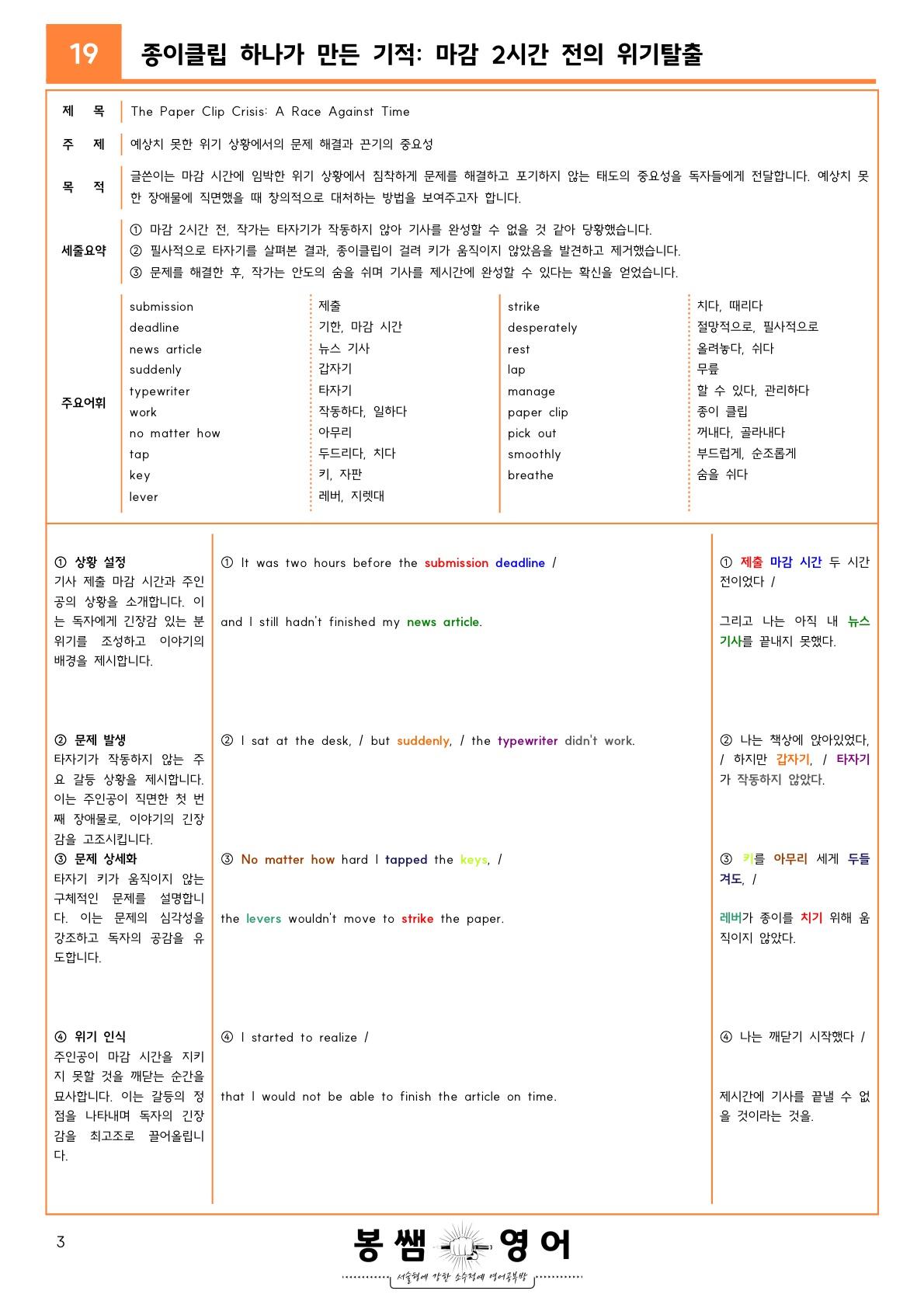 2022년 9월 고1 모의고사 수업용자료_promotion