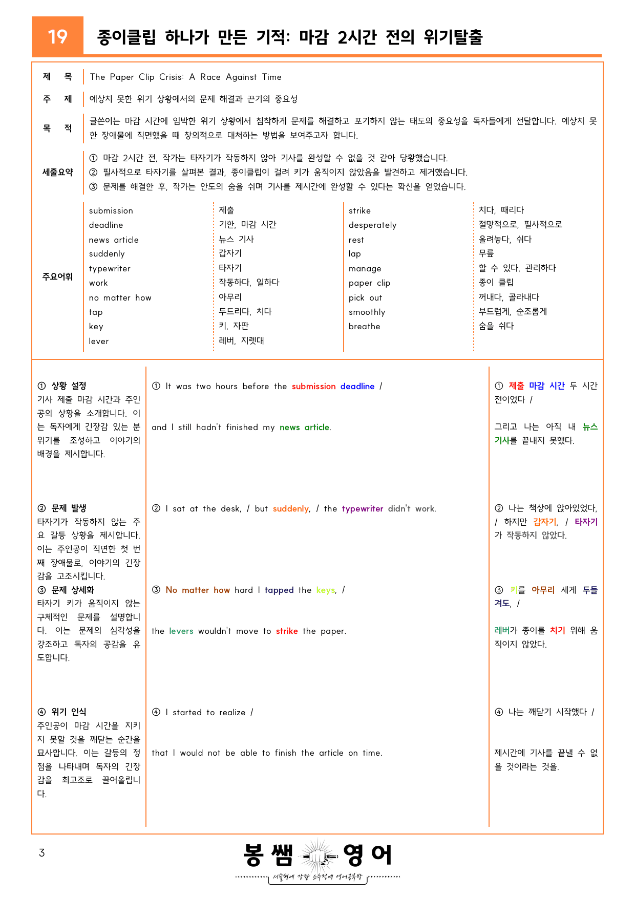2022년 9월 고1 모의고사 수업용자료_preview_3