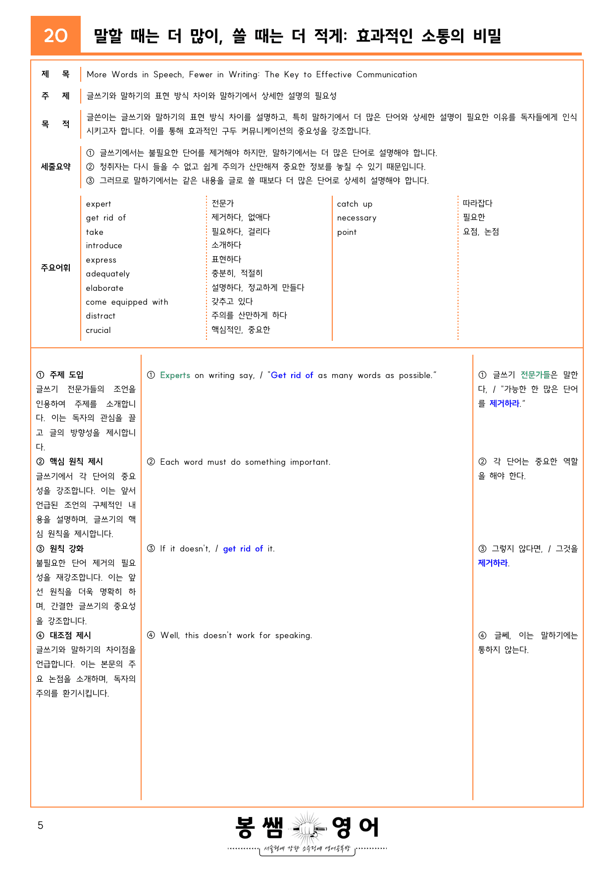 2022년 9월 고1 모의고사 수업용자료_preview_5