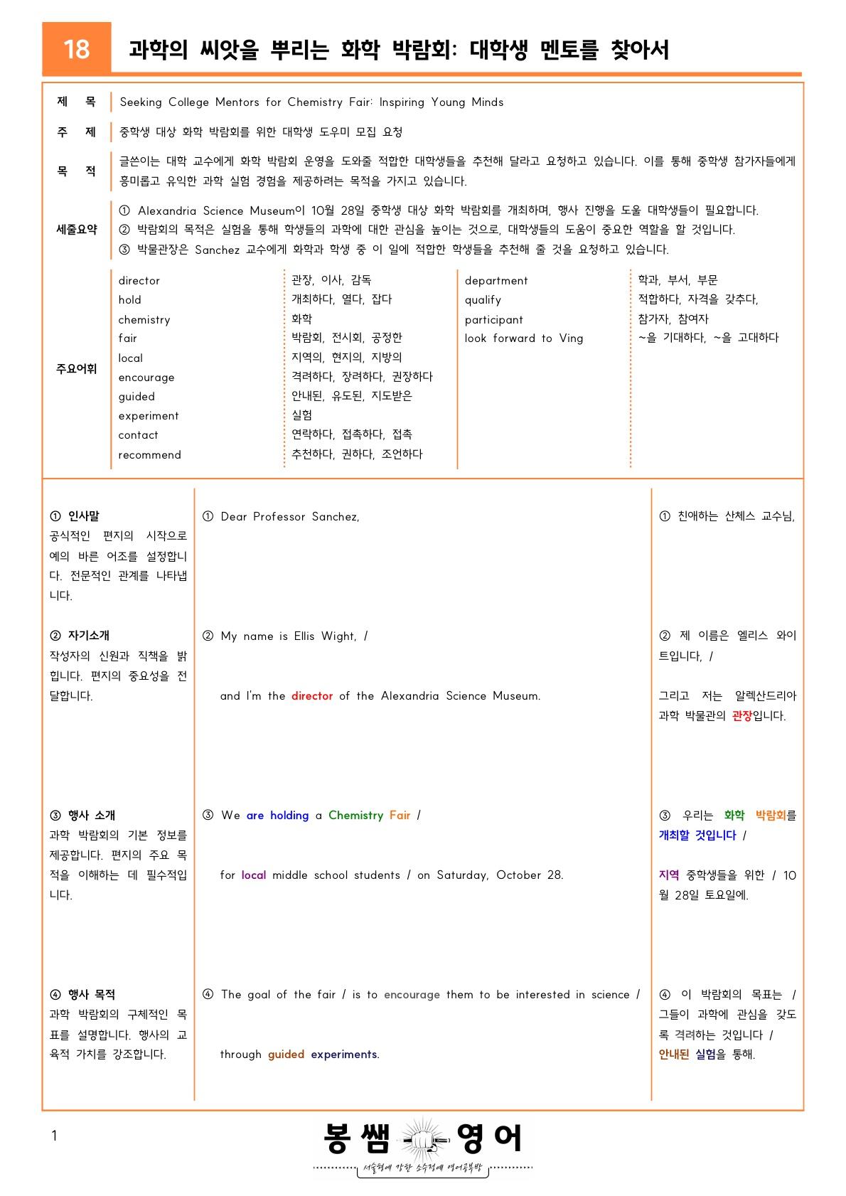 2023년 9월 고1 모의고사 수업용자료_promotion