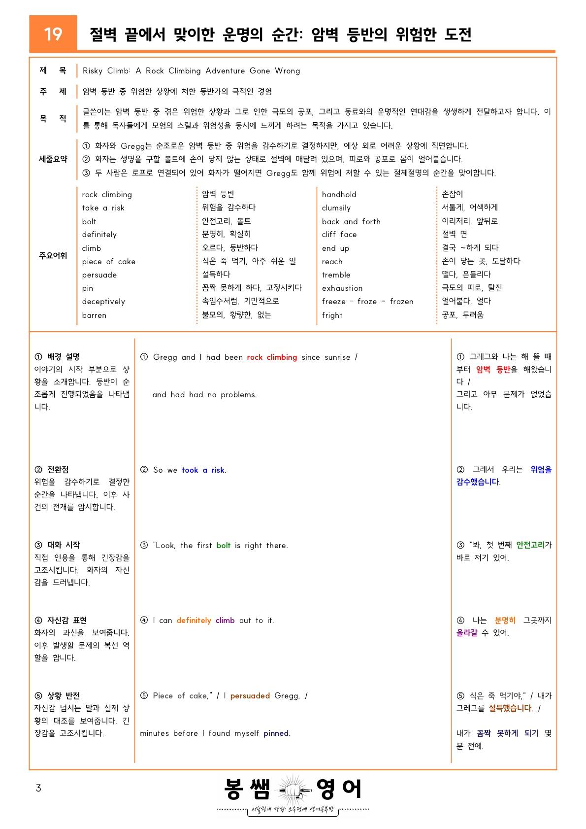 2023년 9월 고1 모의고사 수업용자료_promotion