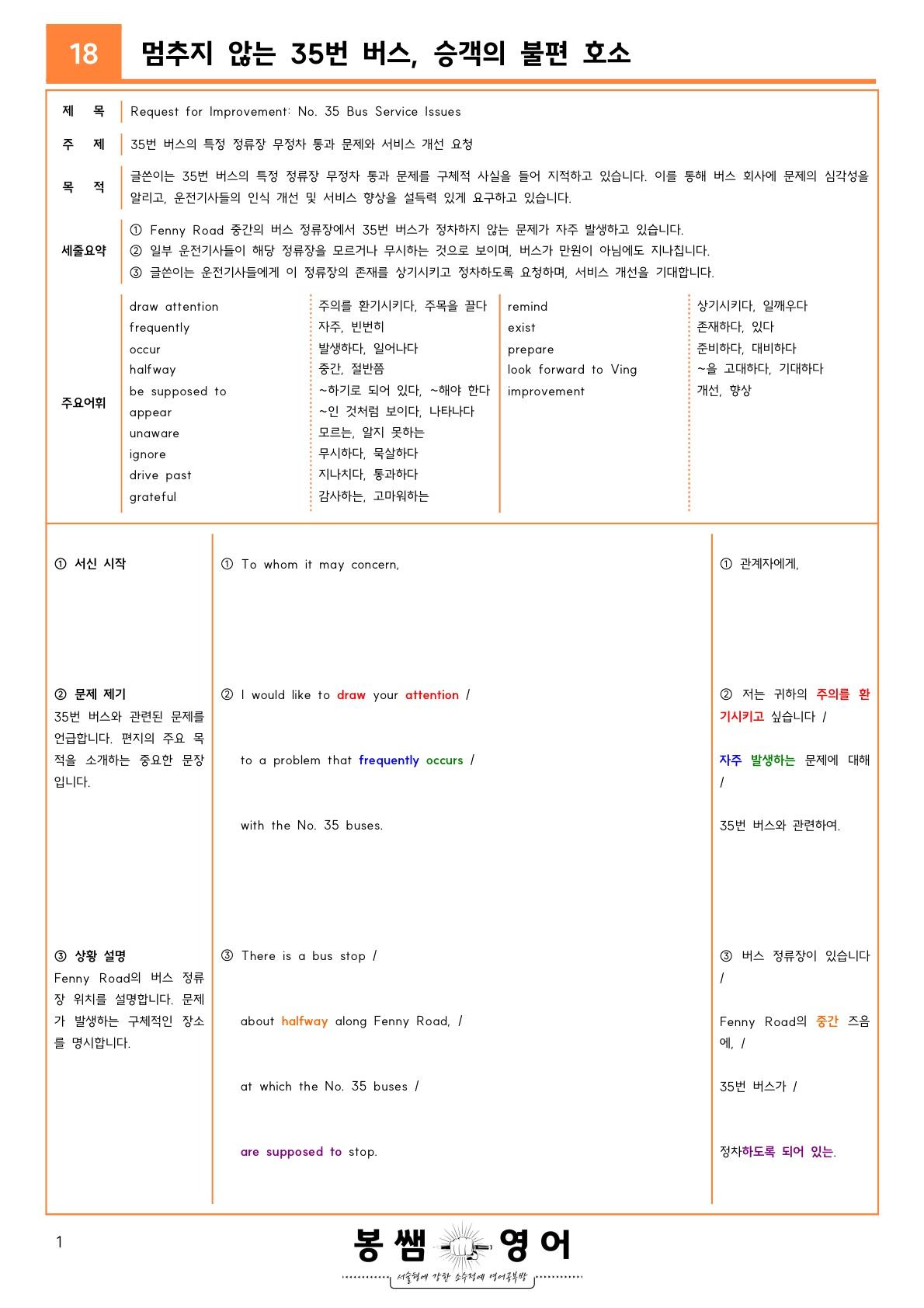 2023년 9월 고2 모의고사 수업용자료_promotion