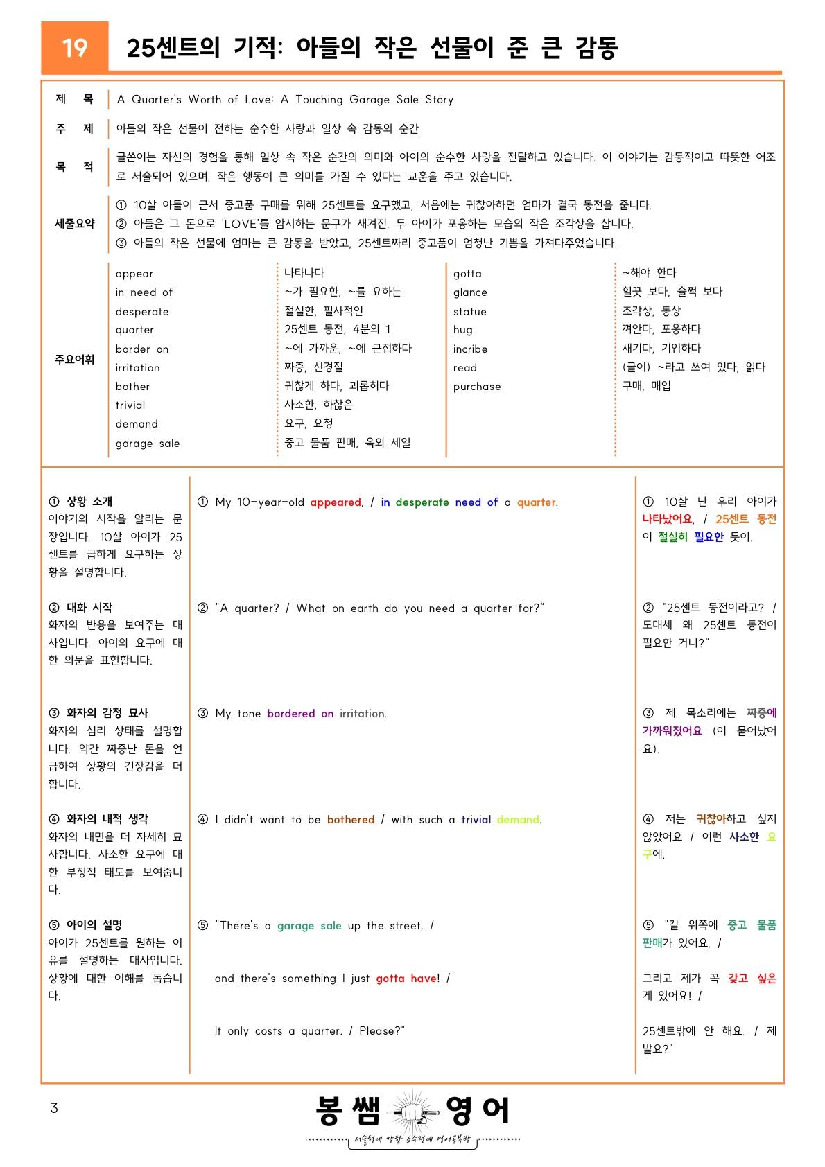 2023년 9월 고2 모의고사 수업용자료_promotion