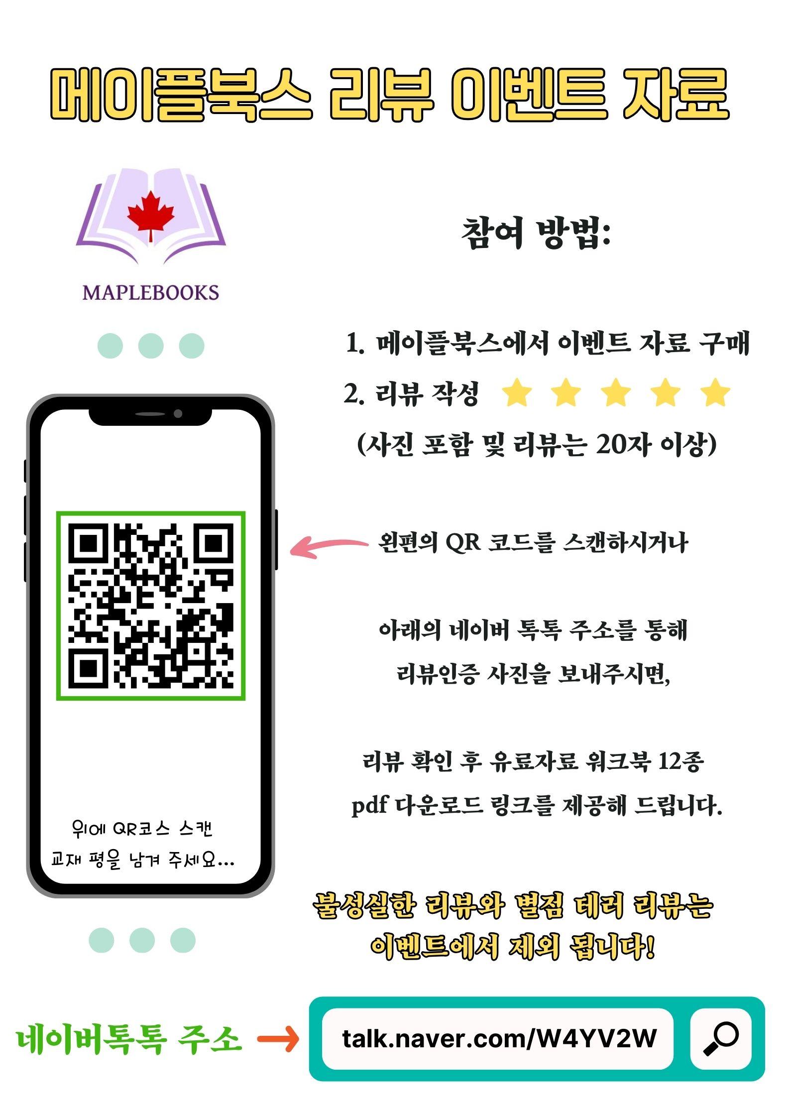 2024년 9월 모의고사 영어 고2 변형문제 서술형 주관식 고난도 _promotion