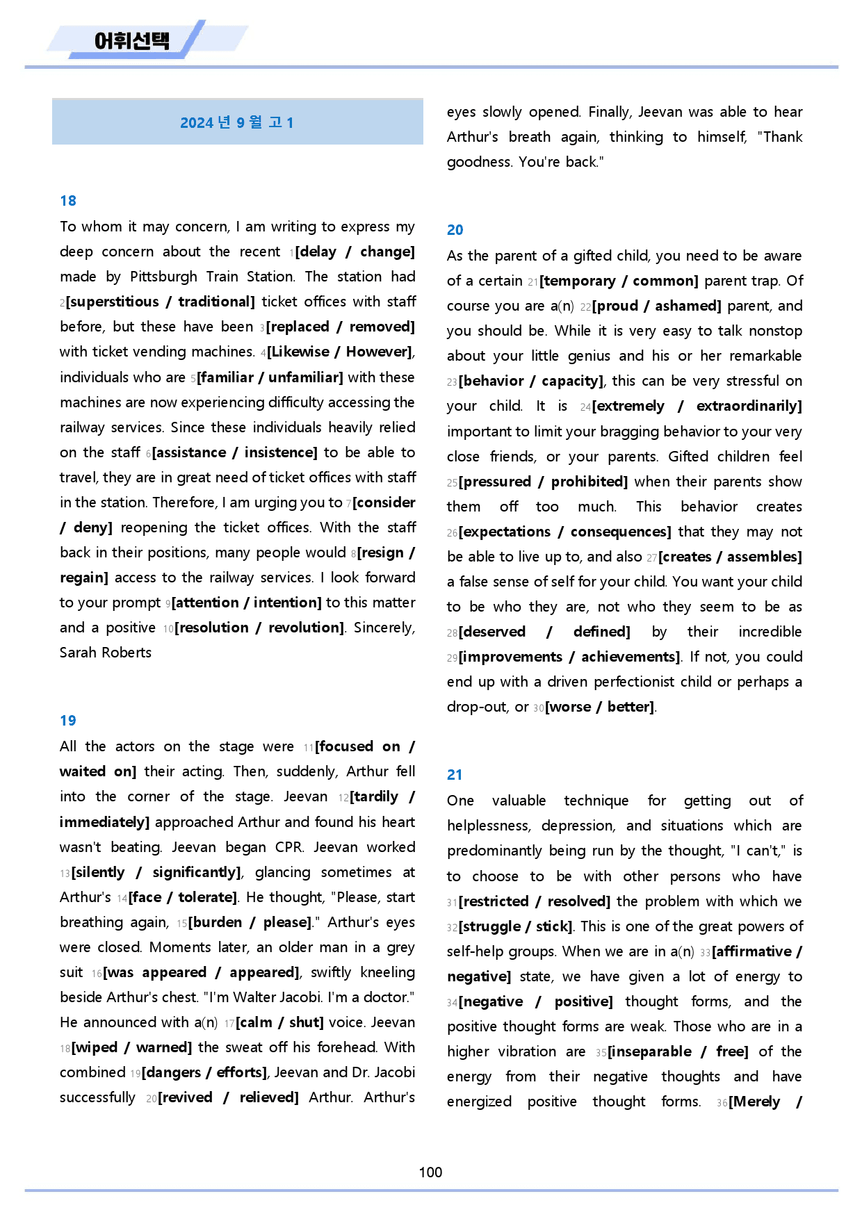 2024년 9월 모의고사 영어 고1 워크북 11종 200 페이지_preview_101