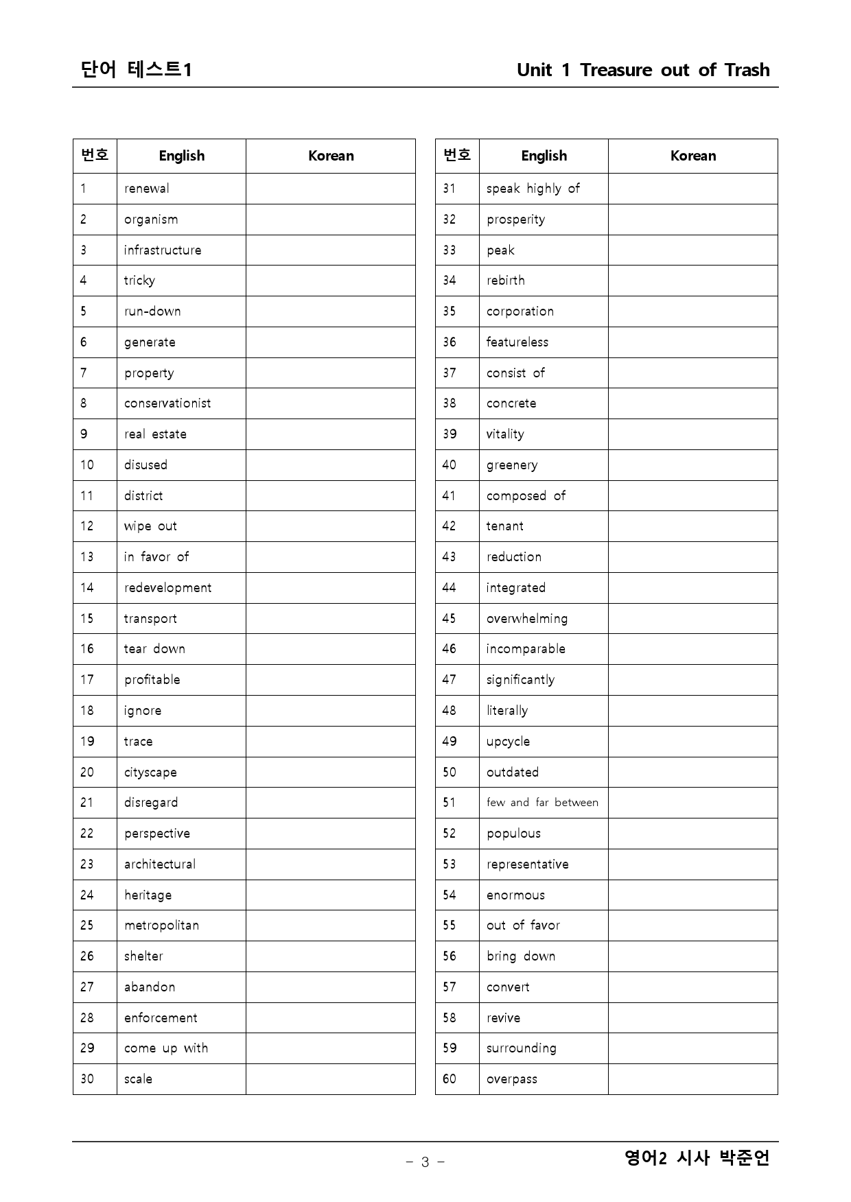 영어2 시사 박준언 1단원 본문분석+워크북_preview_3