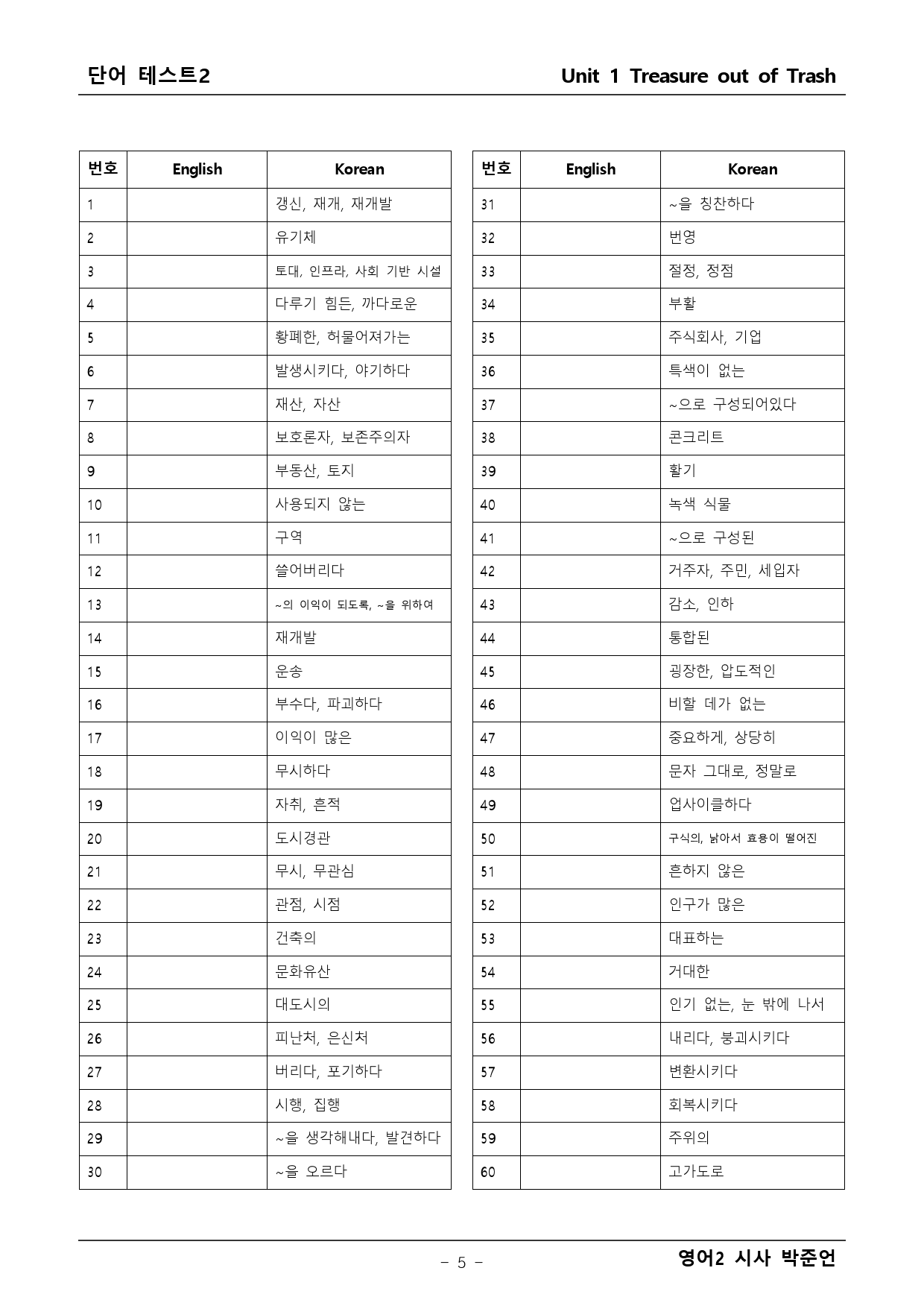영어2 시사 박준언 1단원 본문분석+워크북_preview_5