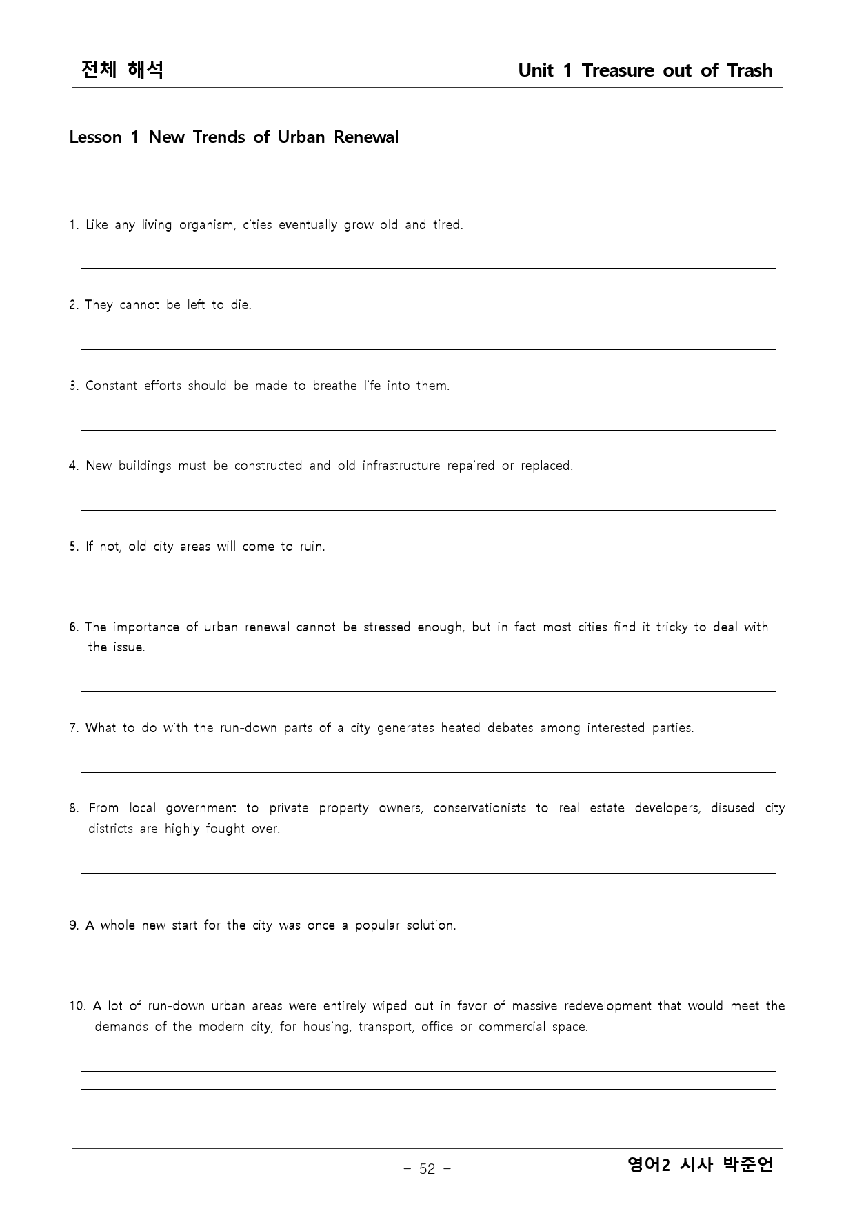 영어2 시사 박준언 1단원 본문분석+워크북_preview_52