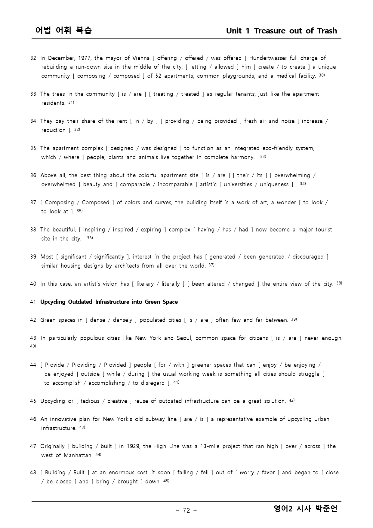 영어2 시사 박준언 1단원 본문분석+워크북_preview_72