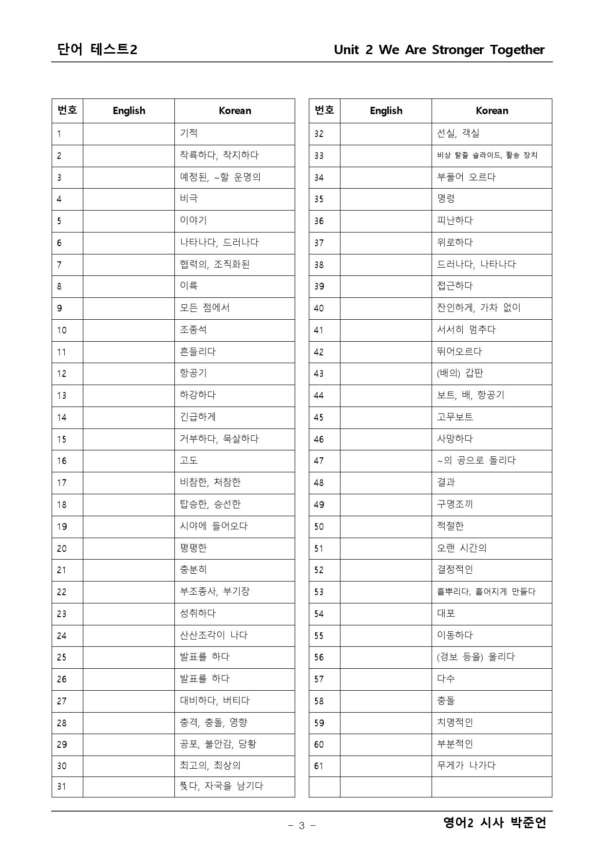 영어2 시사 박준언 2단원 본문분석+워크북_preview_3